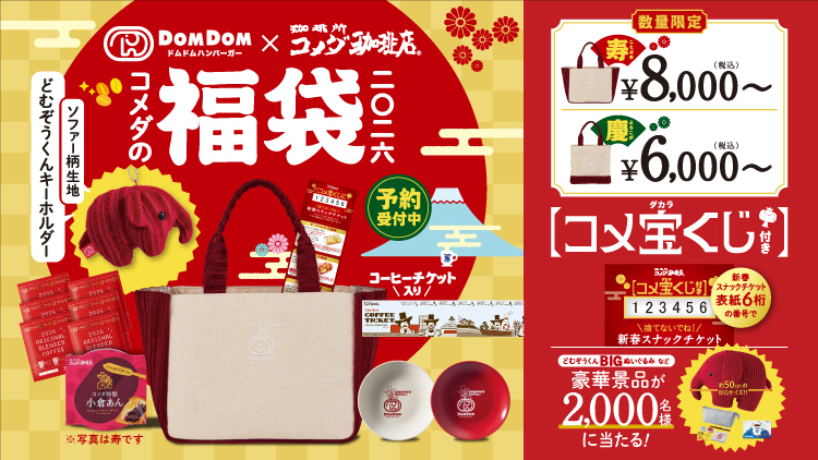 コメクション | さんかく屋根の下
