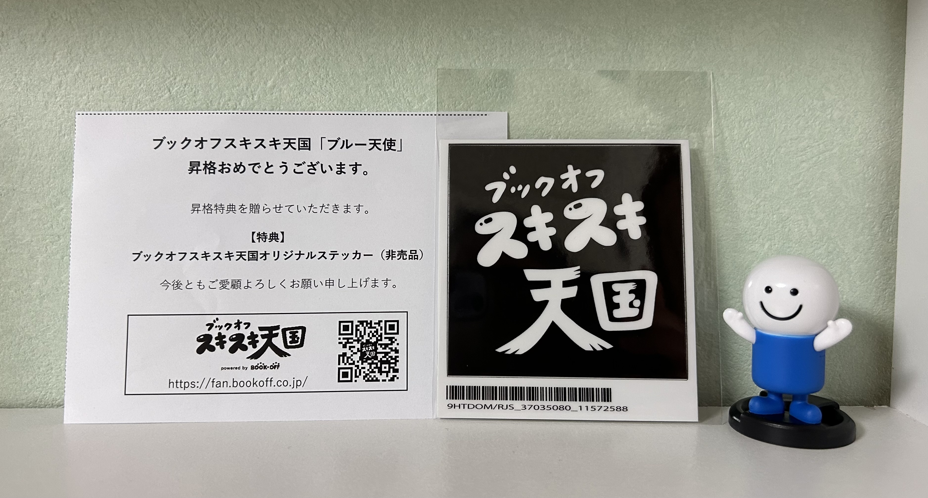 ステッカー✨ | ブックオフスキスキ天国