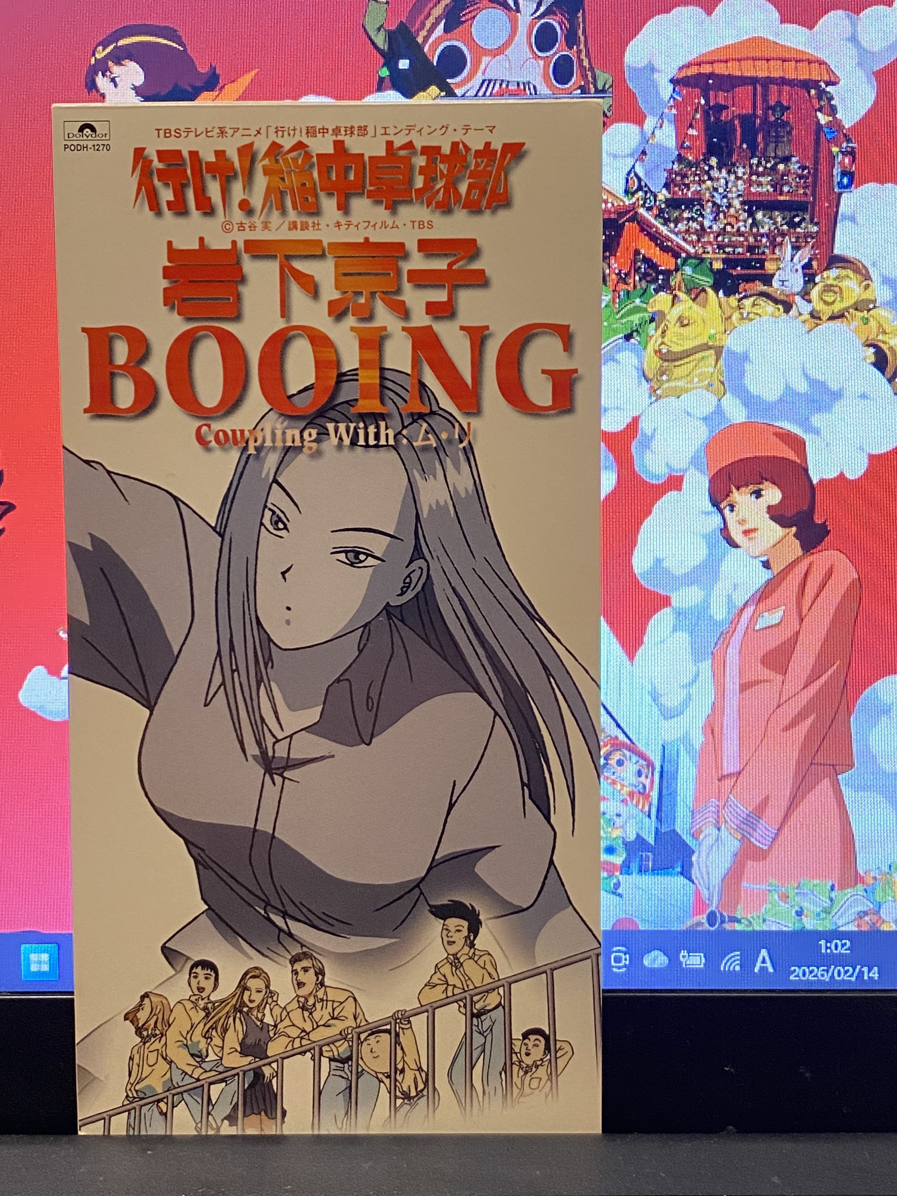 BOOING / ム・リ / 岩下京子(上原 | ブックオフスキスキ天国