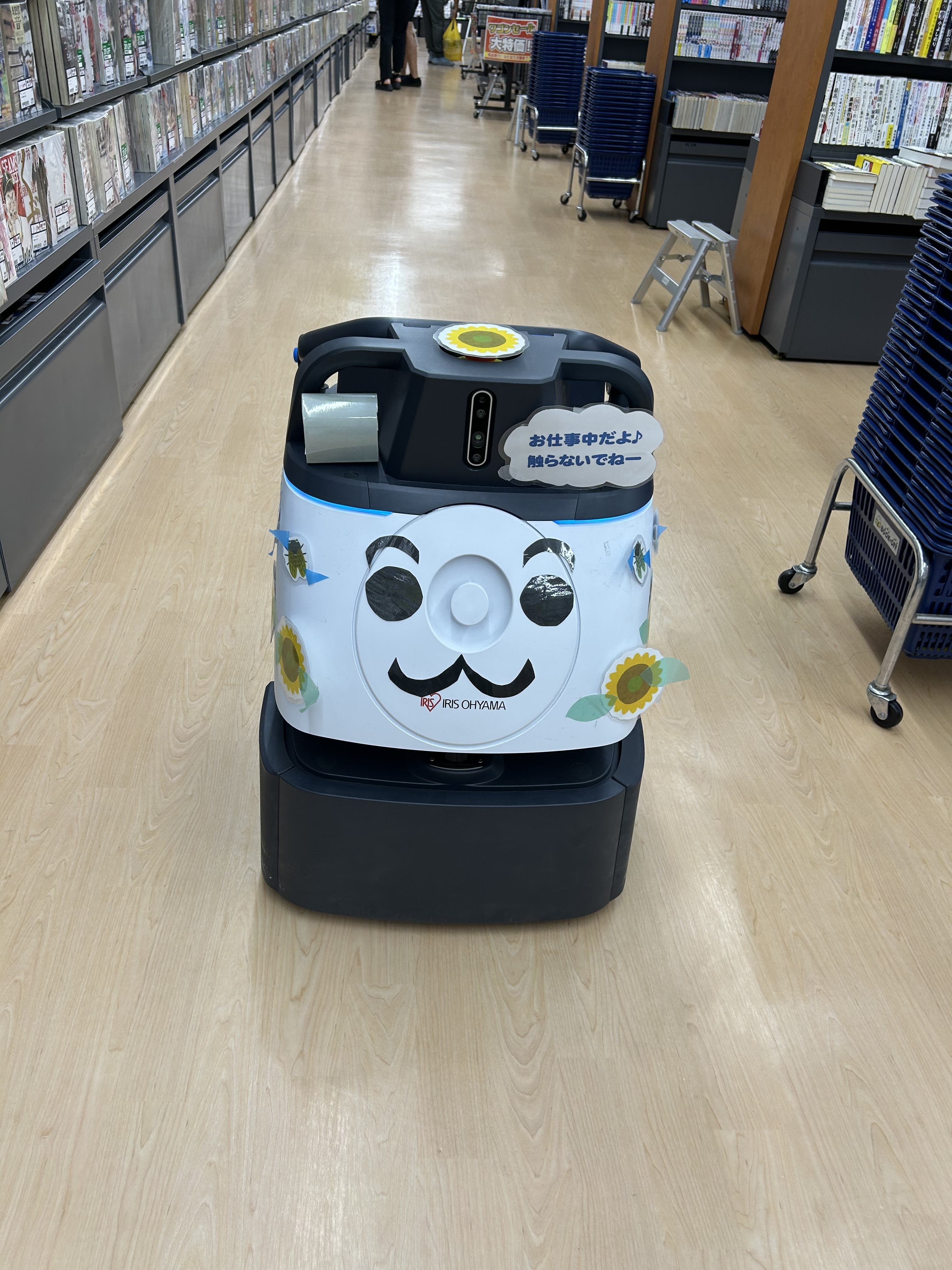 お掃除ロボットくん | ブックオフスキスキ天国