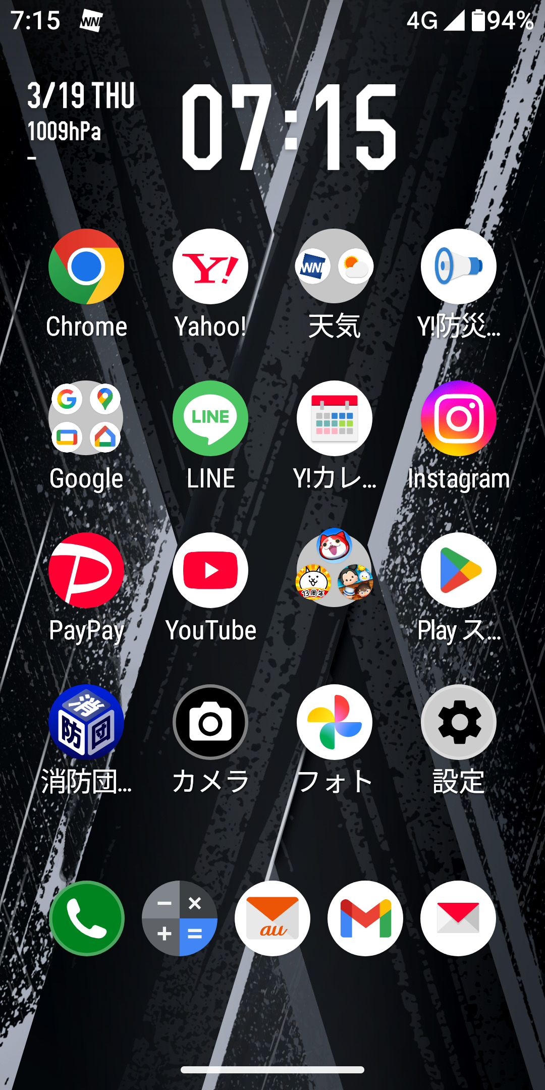 待ちに待った | TORQUE STYLE