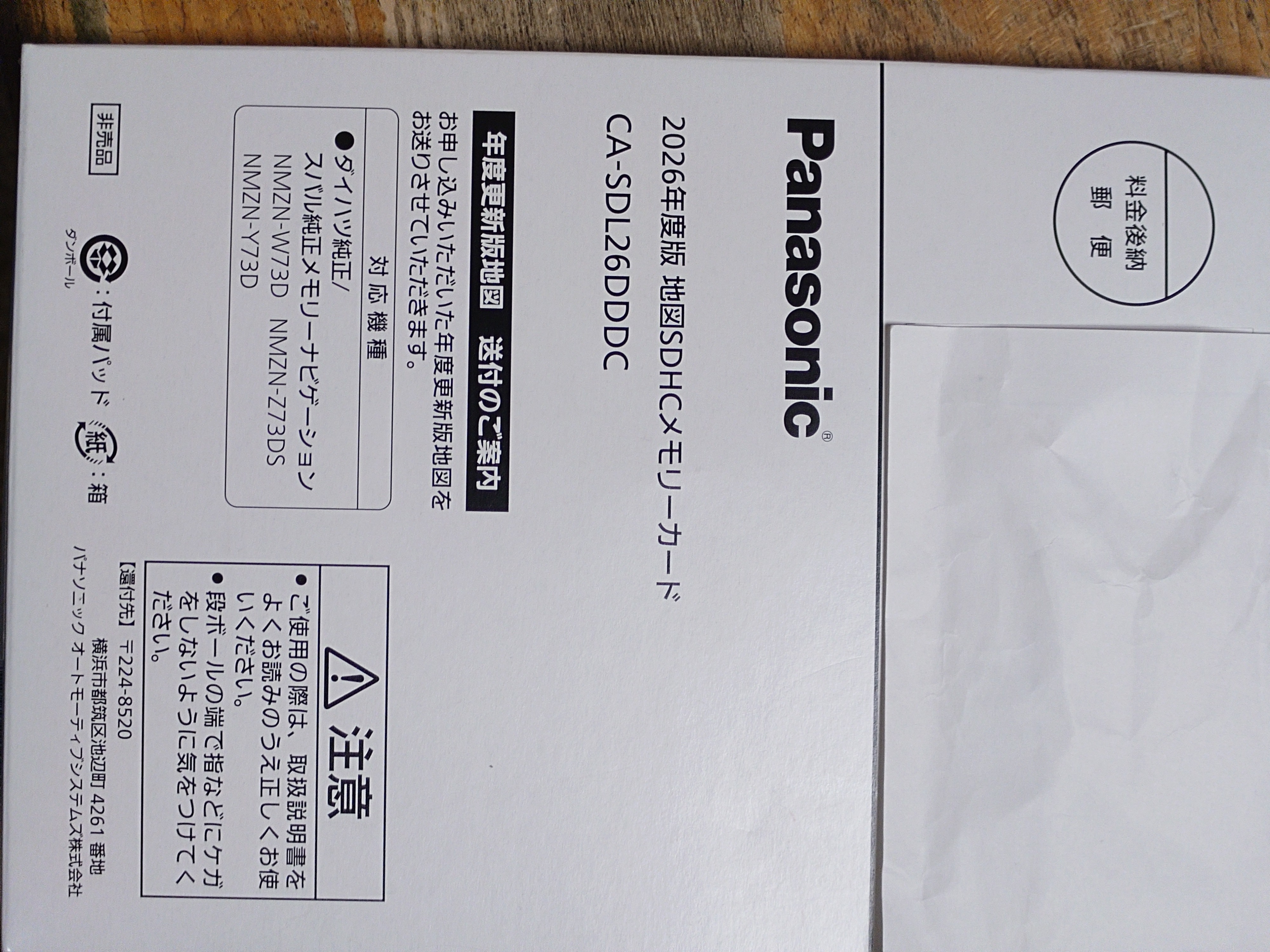 カーナビの地図更新 | スバ学＜SUBARU公式ファンコミュニティサイト＞