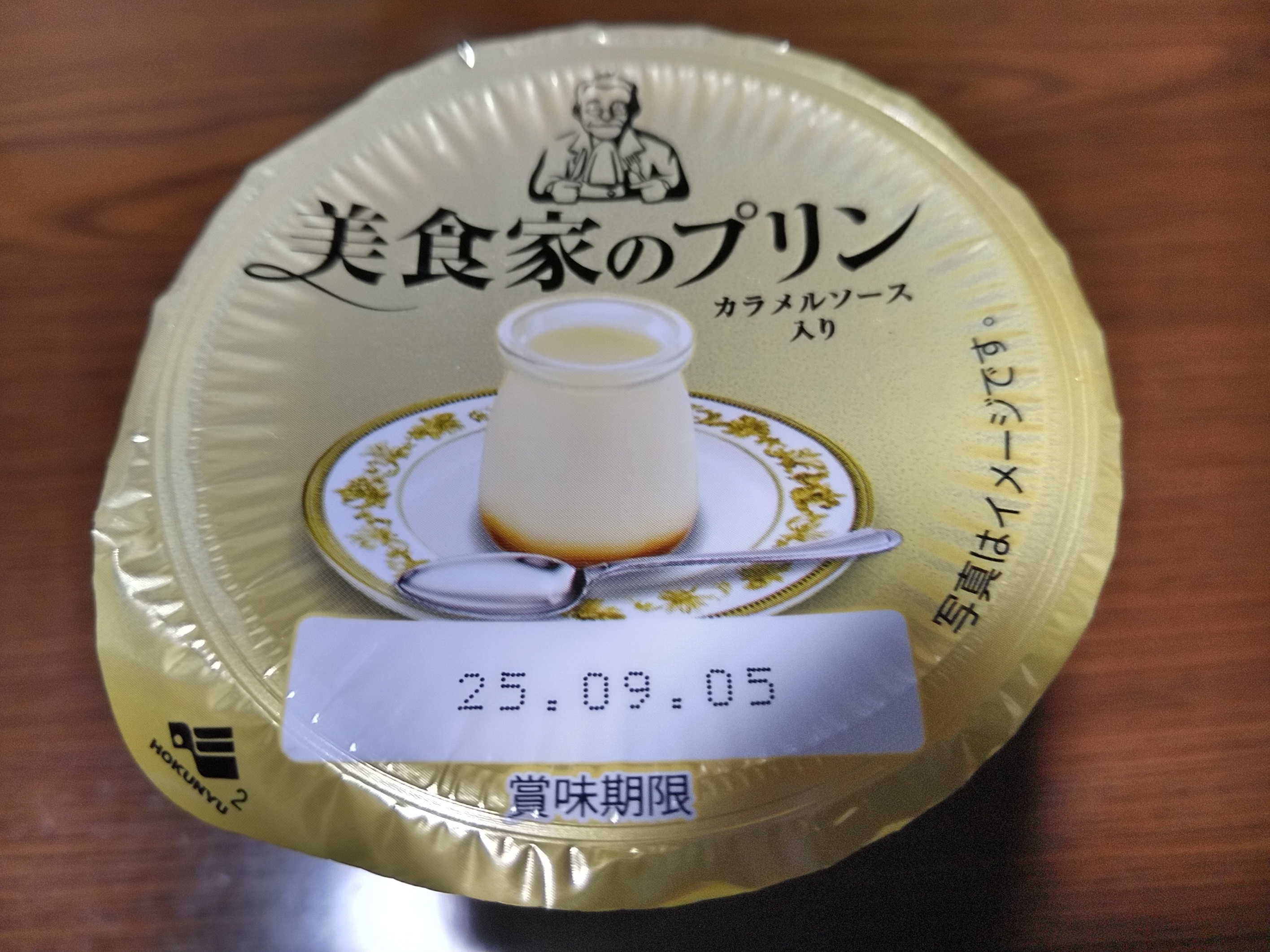 美食家のプリン | TORQUE STYLE