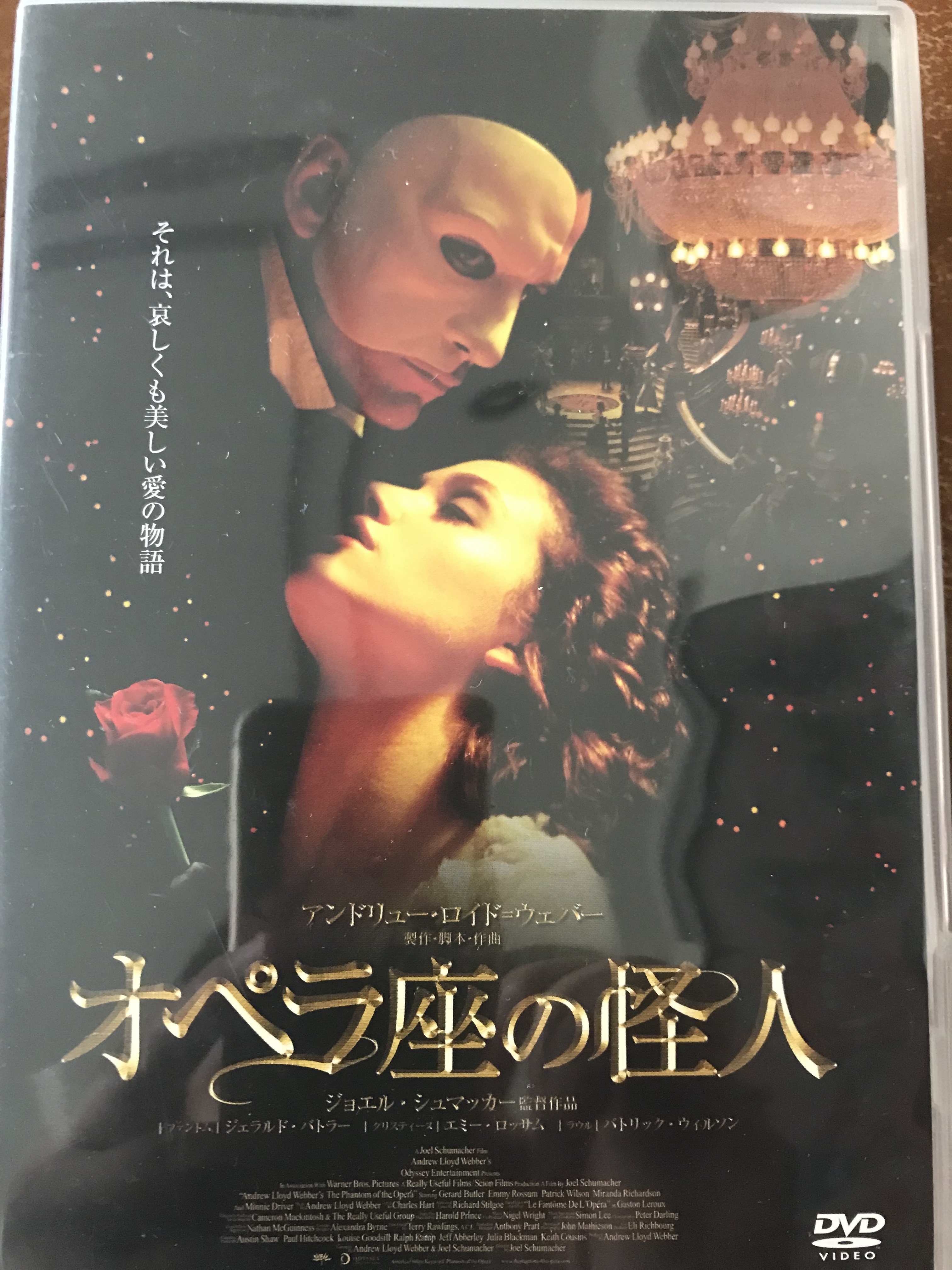 オペラ座の怪人 | Discover us