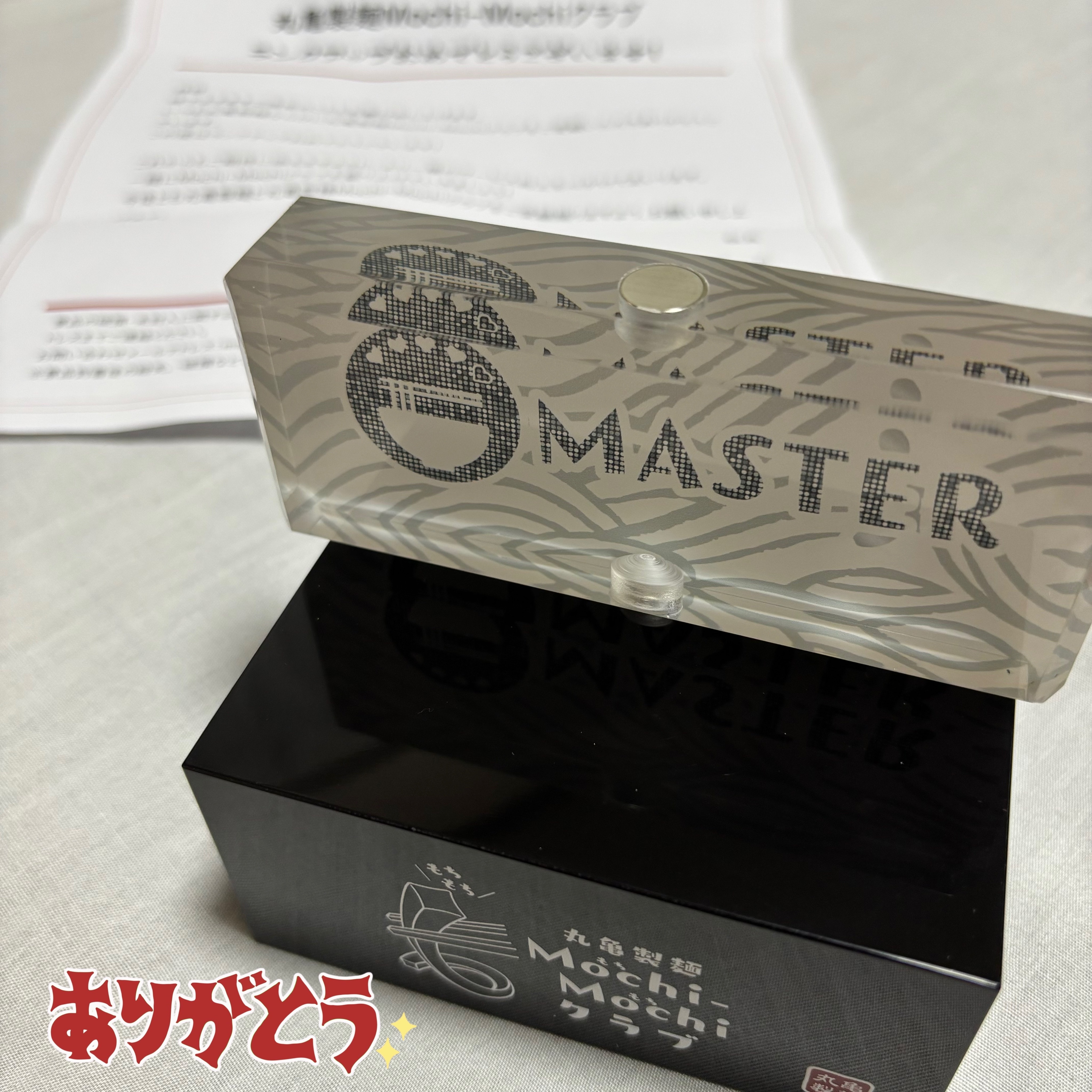 丸亀製麺 master rank 記念トロフィー mochi-mochi トロフィー