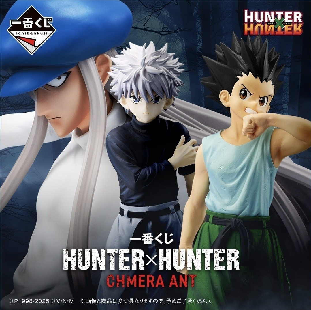 3/29発売 HUNTER×HUNTER C | 一番くじ公式ファンコミュニティ