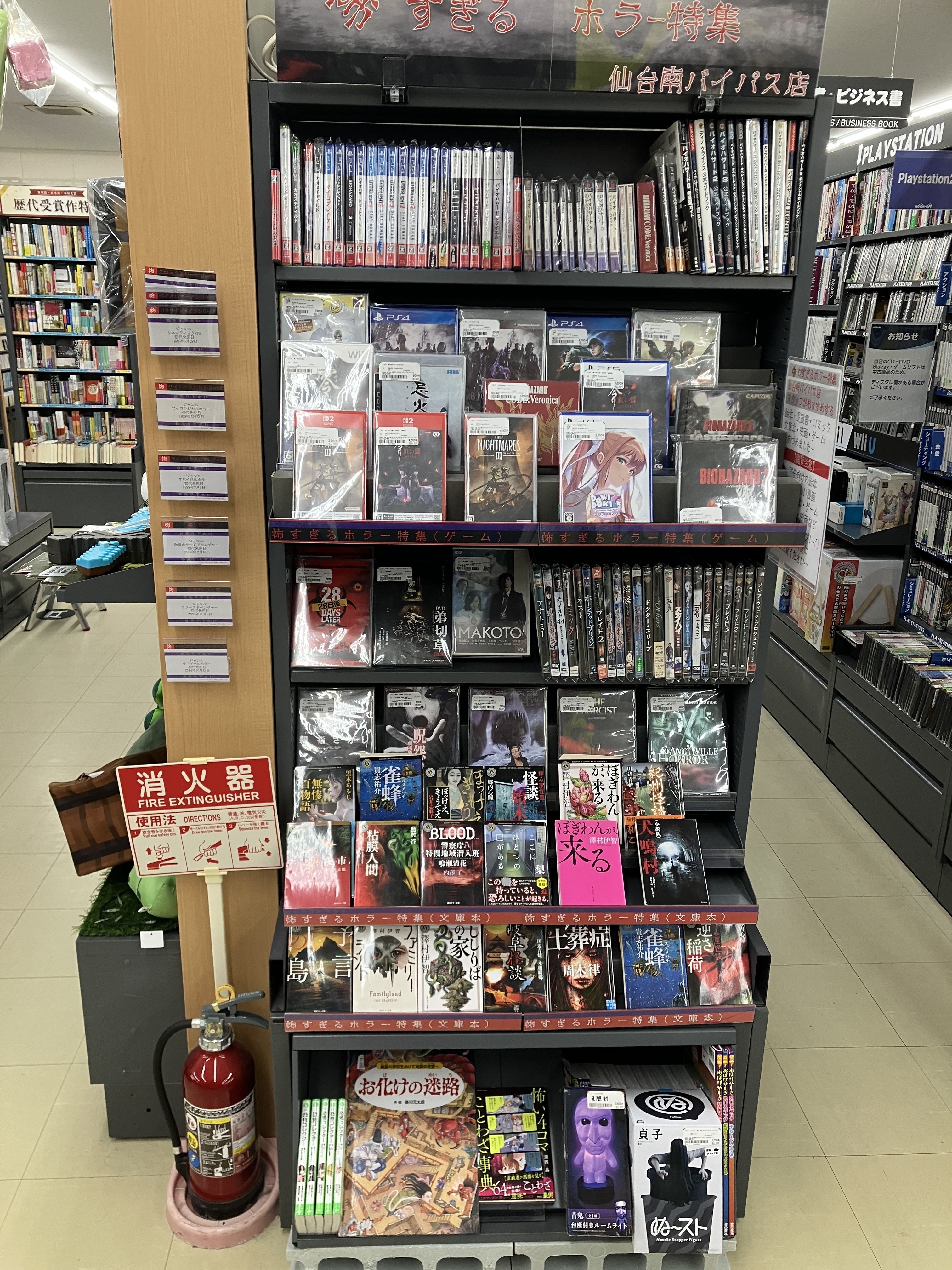 BOP仙台南バイパス店の「推し」売場案内 その27 | ブックオフスキスキ天国