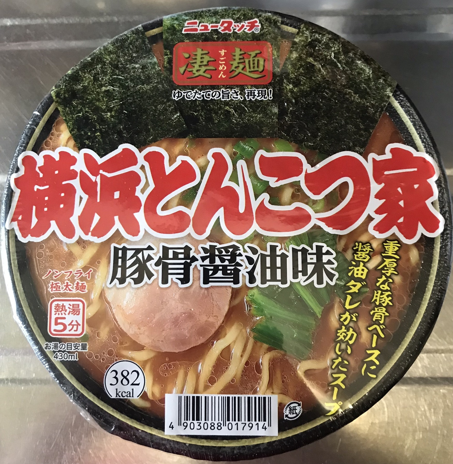 醤油とんこつページ d76a05ea-778c-428a-951e-
