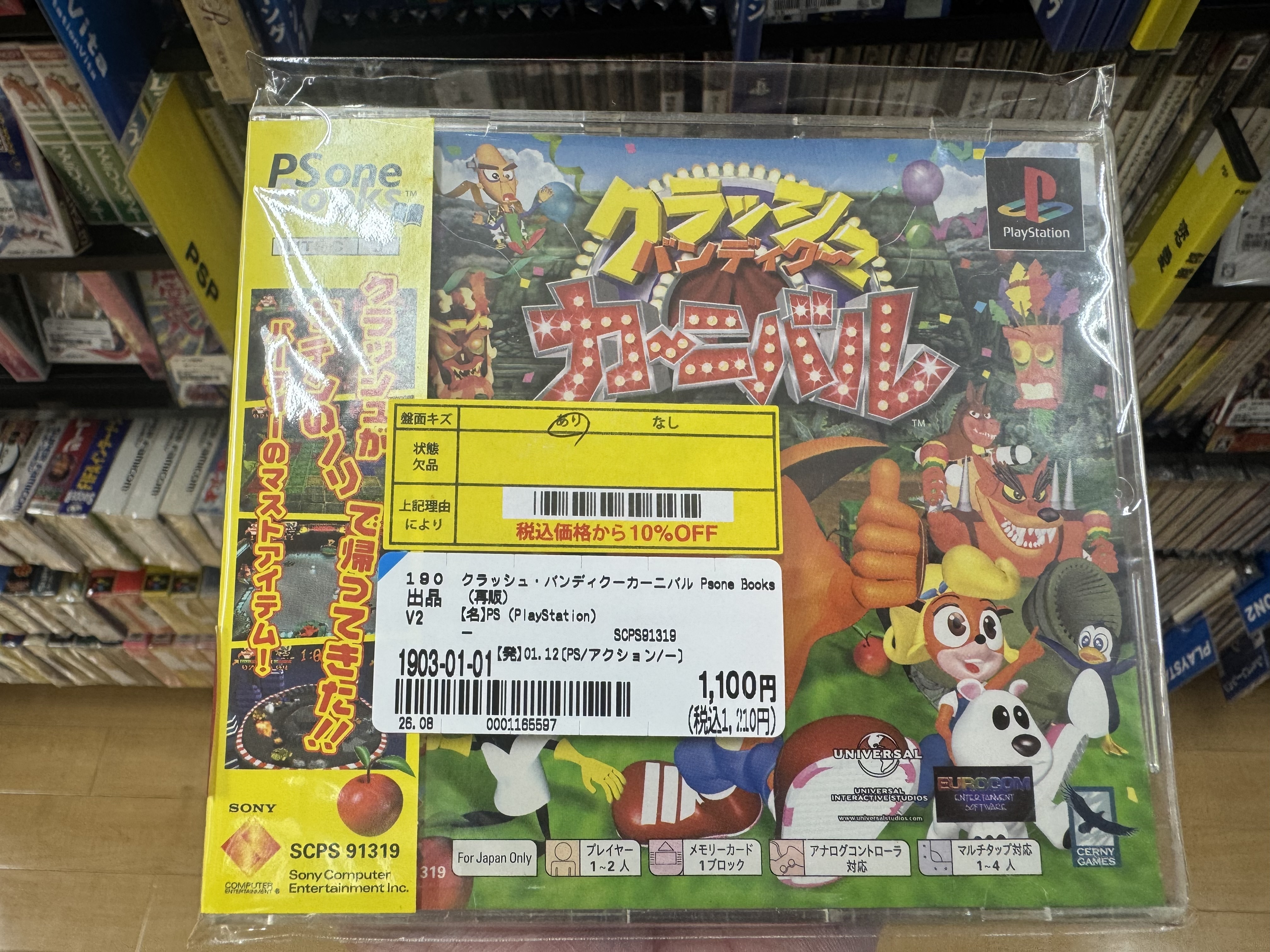 希少 店頭用 クラッシュ バンディクー カーニバル 販促ポスター 希少