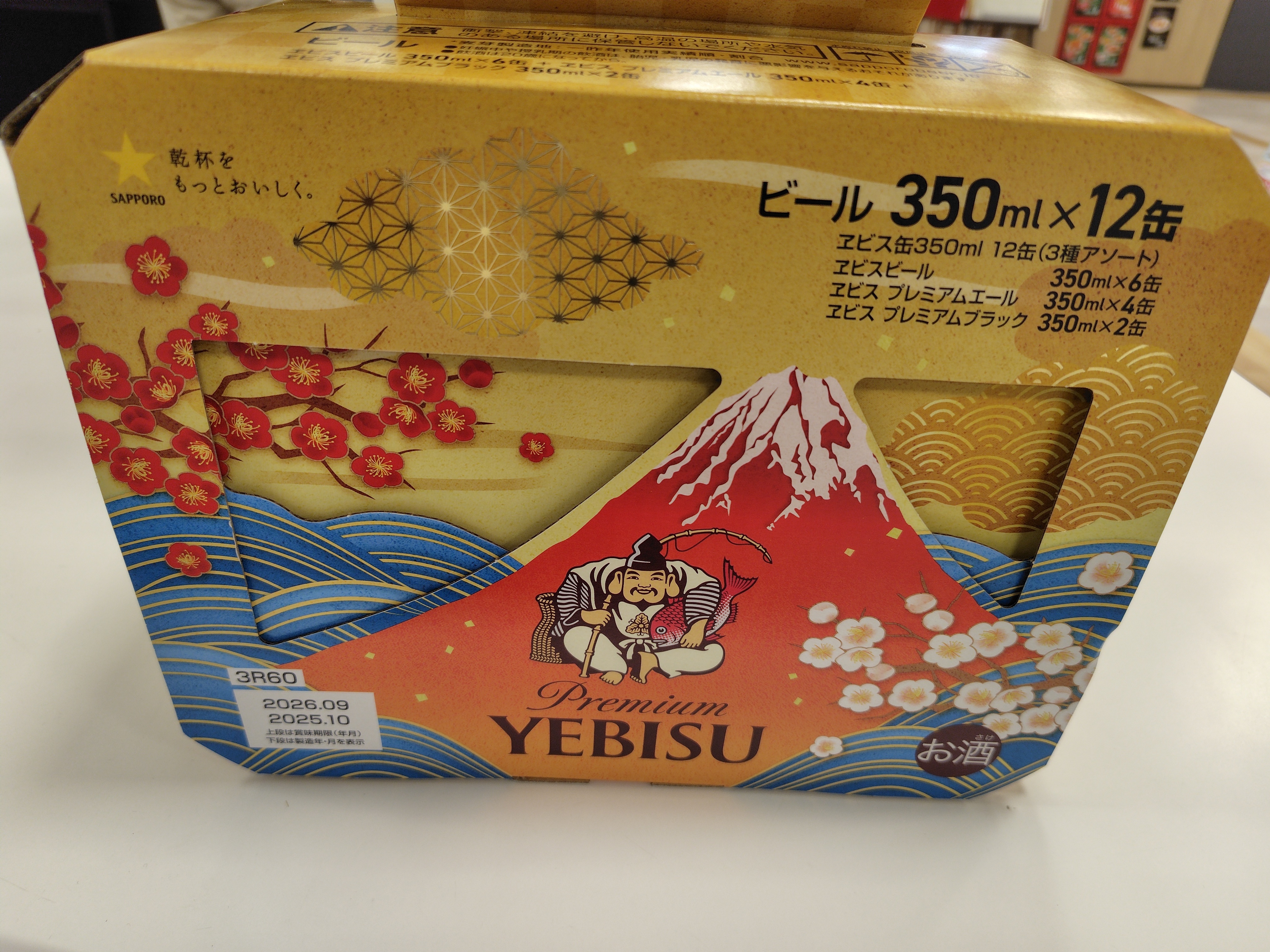 イオンで発見❗ | YEBISU BEER TOWN - ヱビス公式ファンコミュニティ