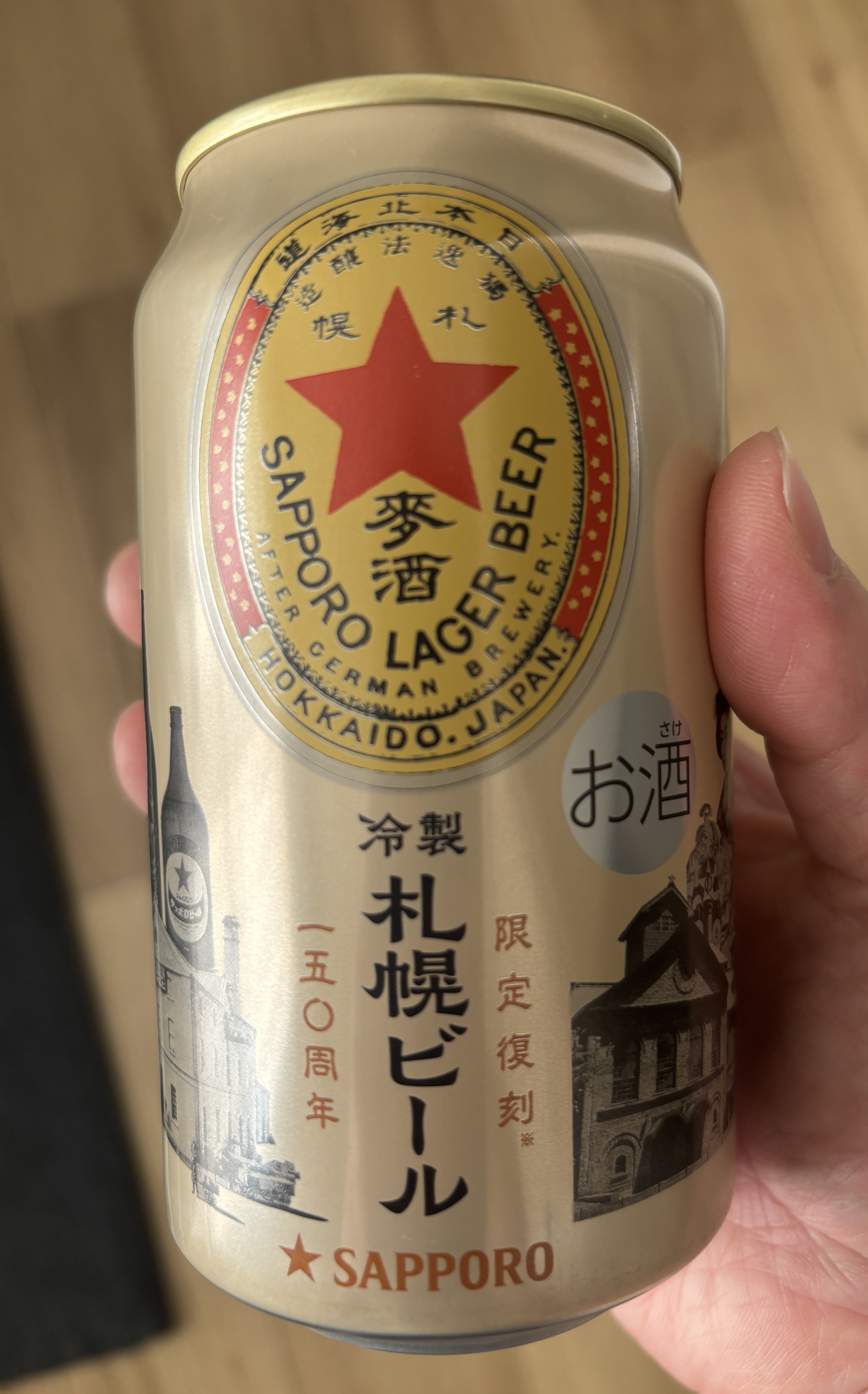 限定復刻150周年 | YEBISU BEER TOWN - ヱビス公式ファンコミュニティ
