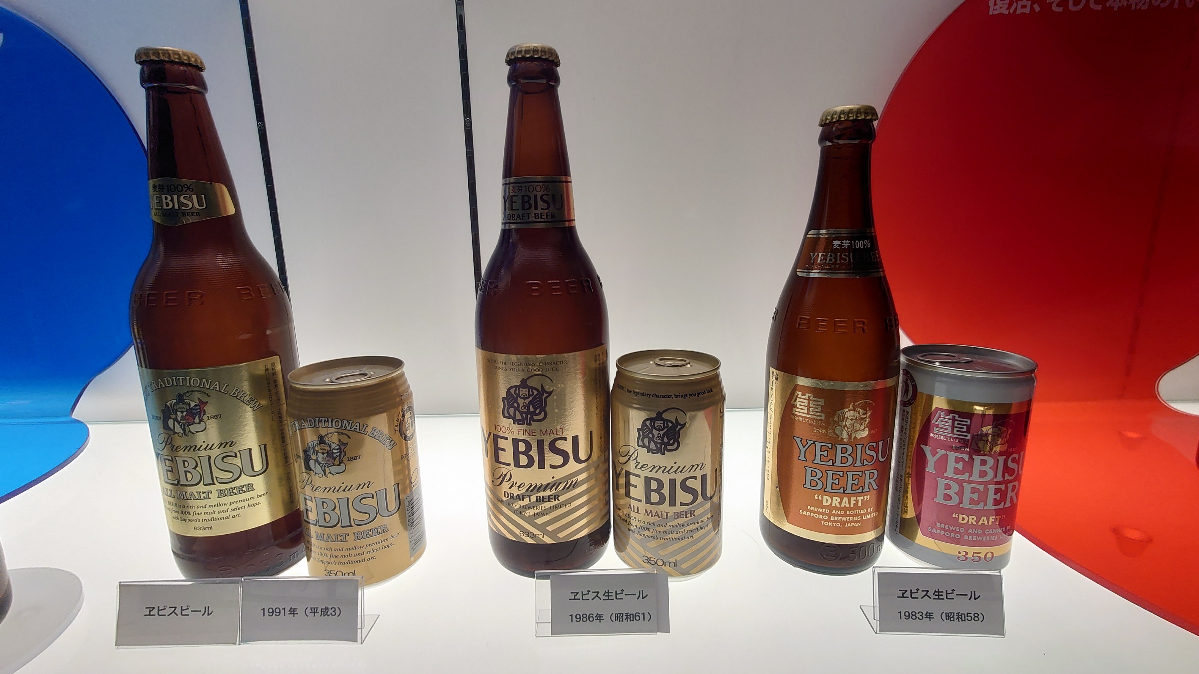 工場見学】過去のラベルをみることができました | YEBISU BEER TOWN