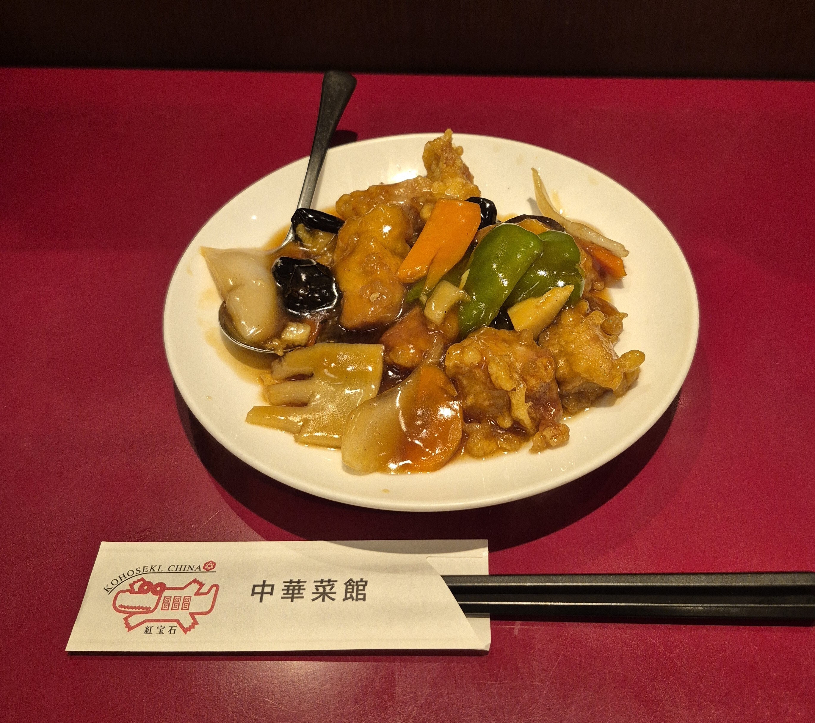 中華 菜館 紅宝石