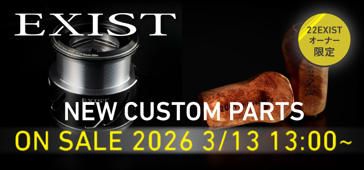 22EXISTオーナー限定 特別なウッドノブ | EXIST lounge