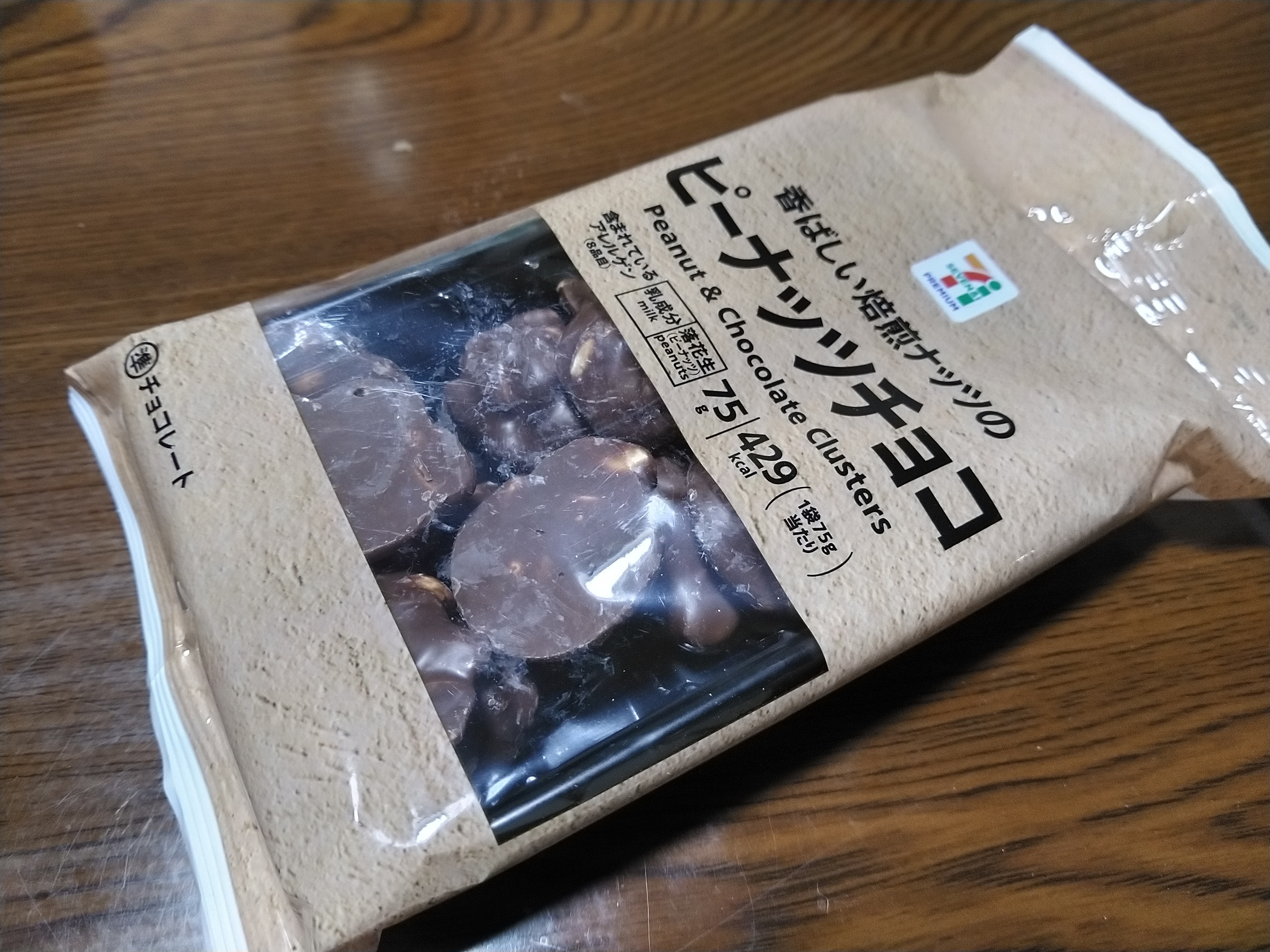 チョコぴっぴ（一切無言の方お断り）　他の方購入不可 ピーナッツチョコ発見！ | TORQUE STYLE