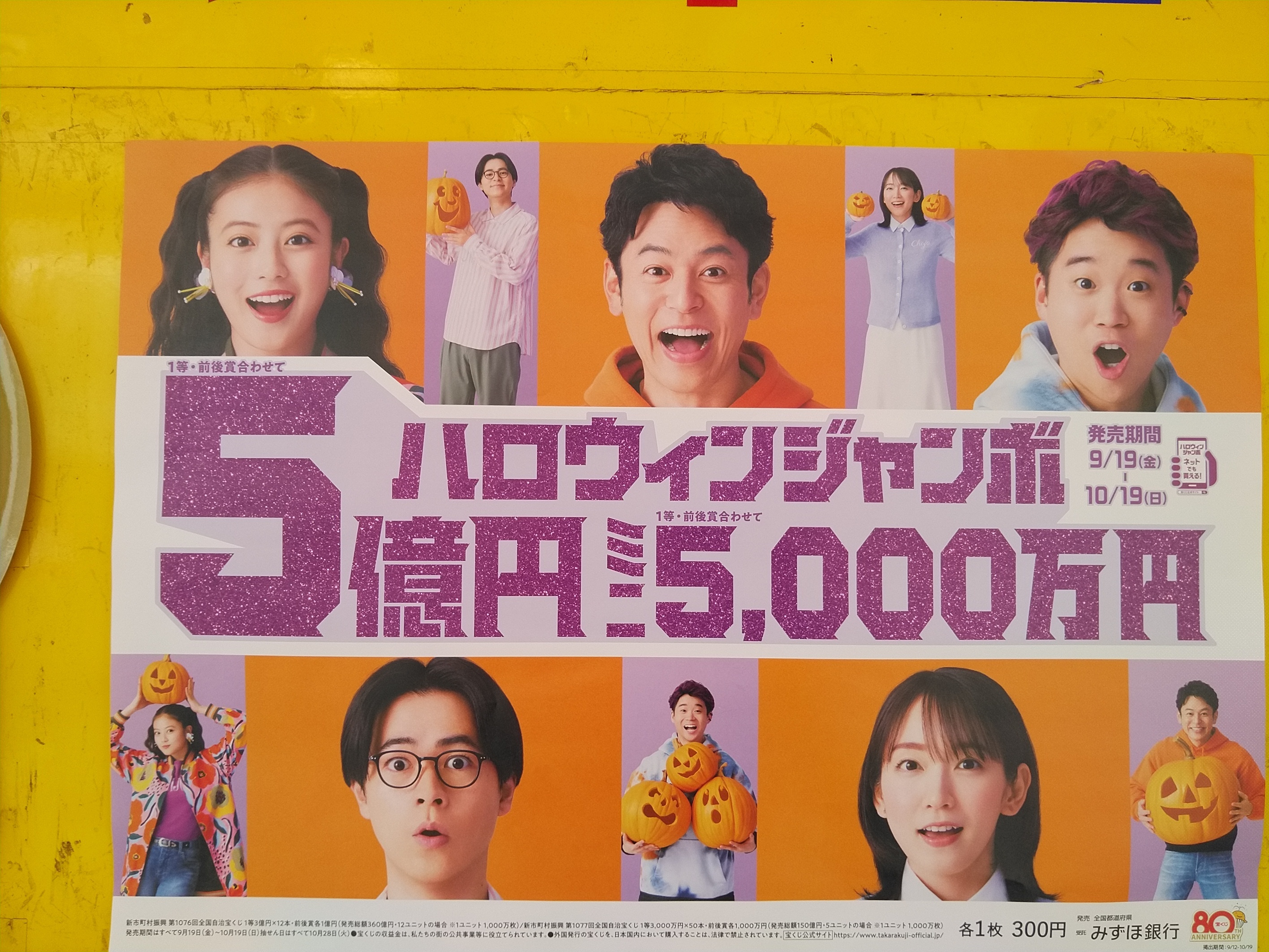 高額当選！この売り場から出ました | TORQUE STYLE