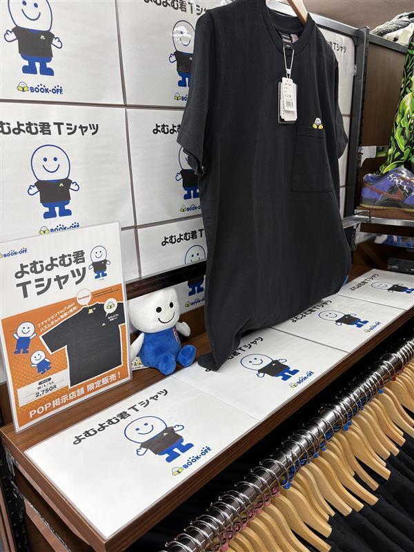 アパレル】よむよむ君Tシャツ販売開始～🏃🏻 | ブックオフスキスキ天国