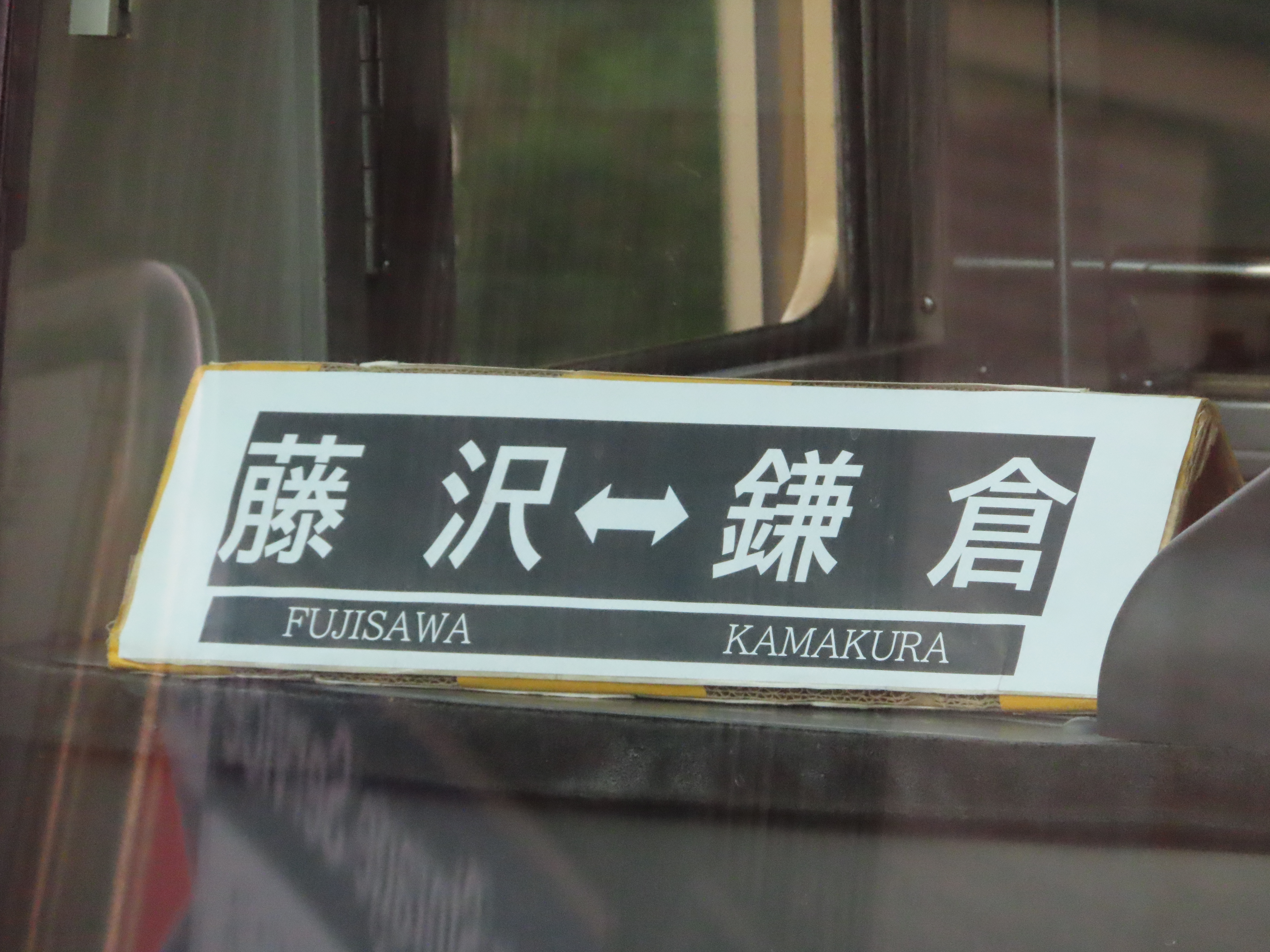 2003号車の行き先表示器が故障 | スバ学＜SUBARU公式ファン