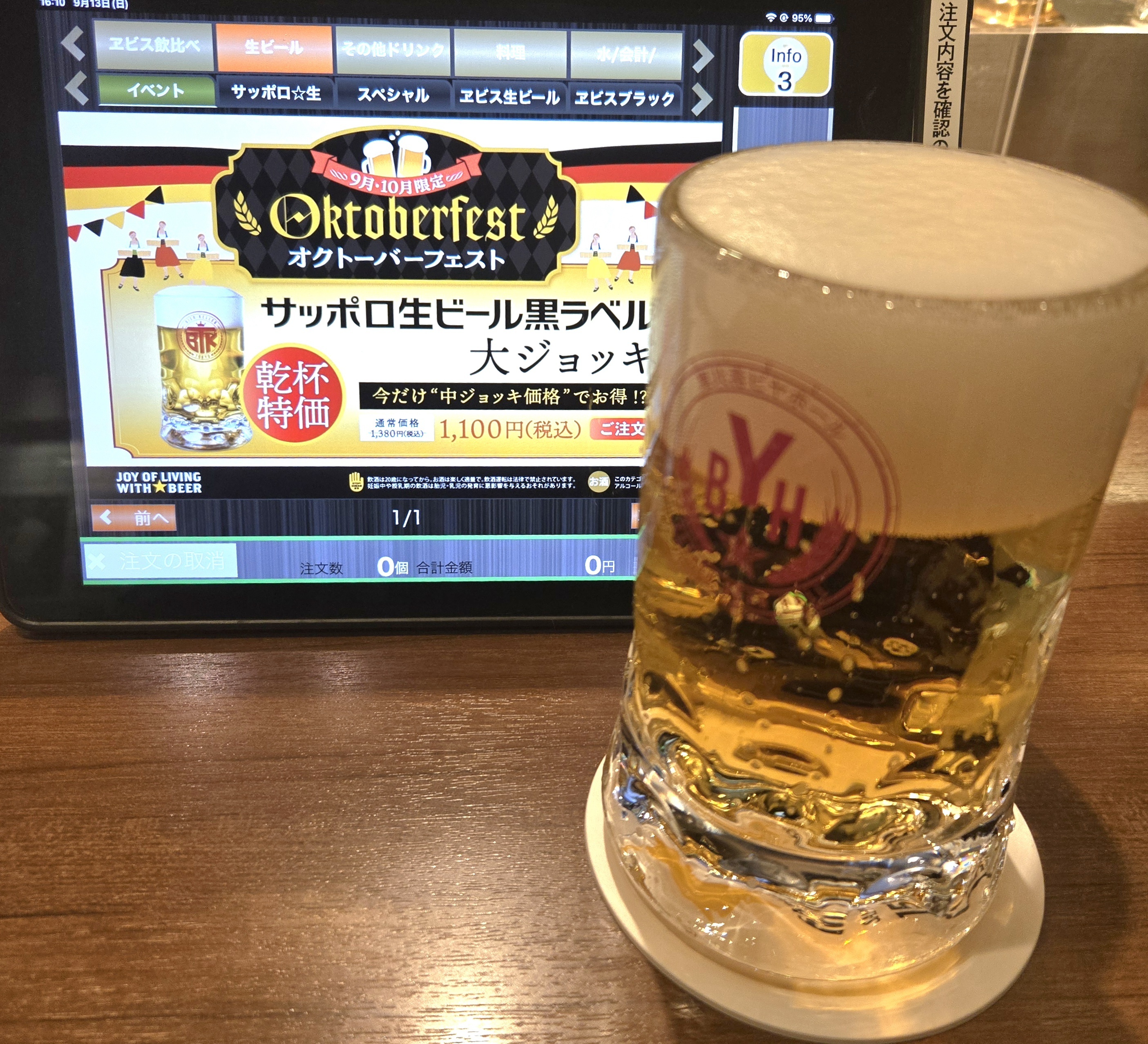 惠比壽ビヤホール✨🍻🎶 | YEBISU BEER TOWN - ヱビス公式ファン