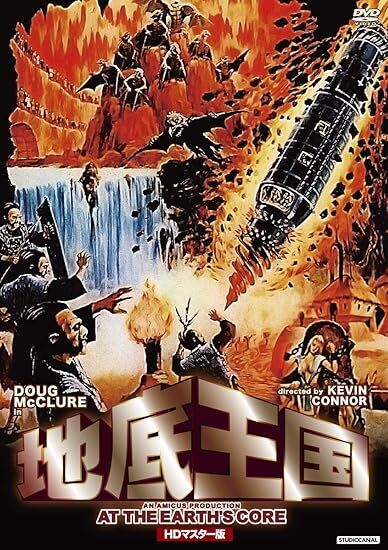 地底探検隊 地底王国 | Discover us