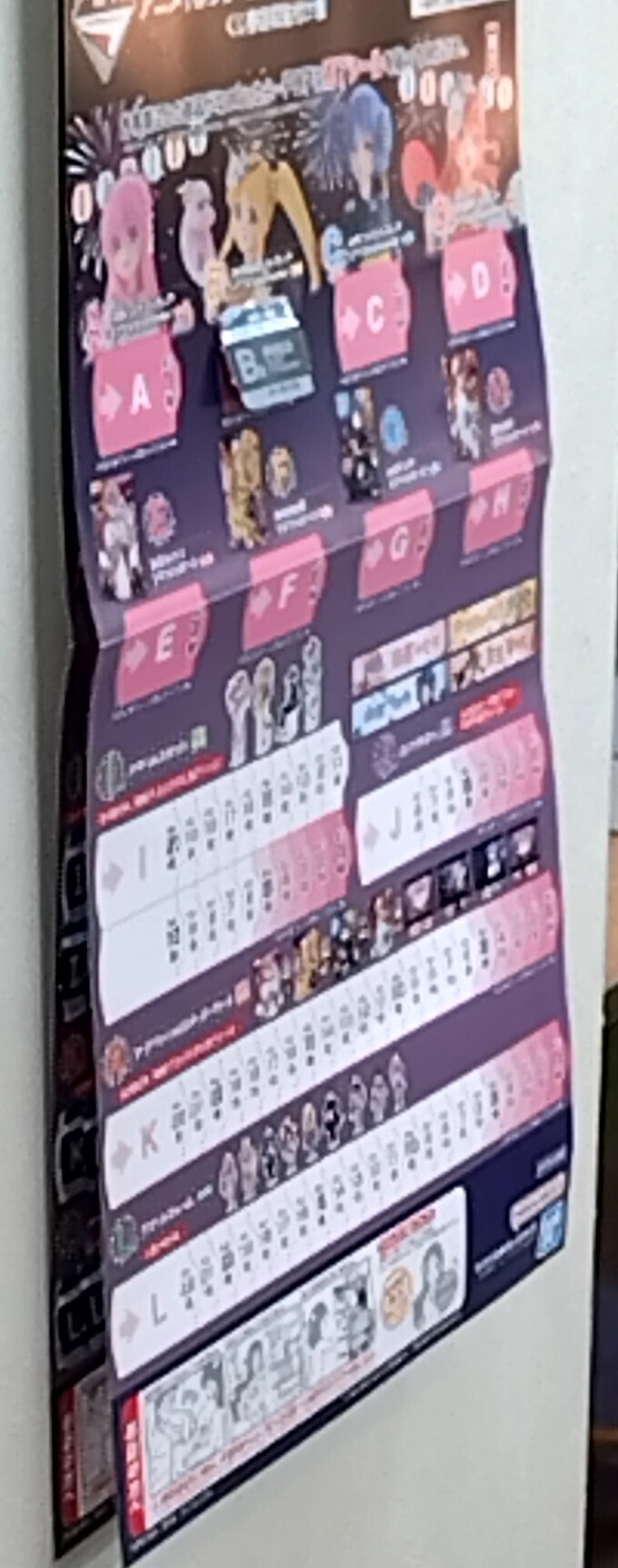 2セット目のぼっち・ざ・ろっく | 一番くじ公式ファンコミュニティ