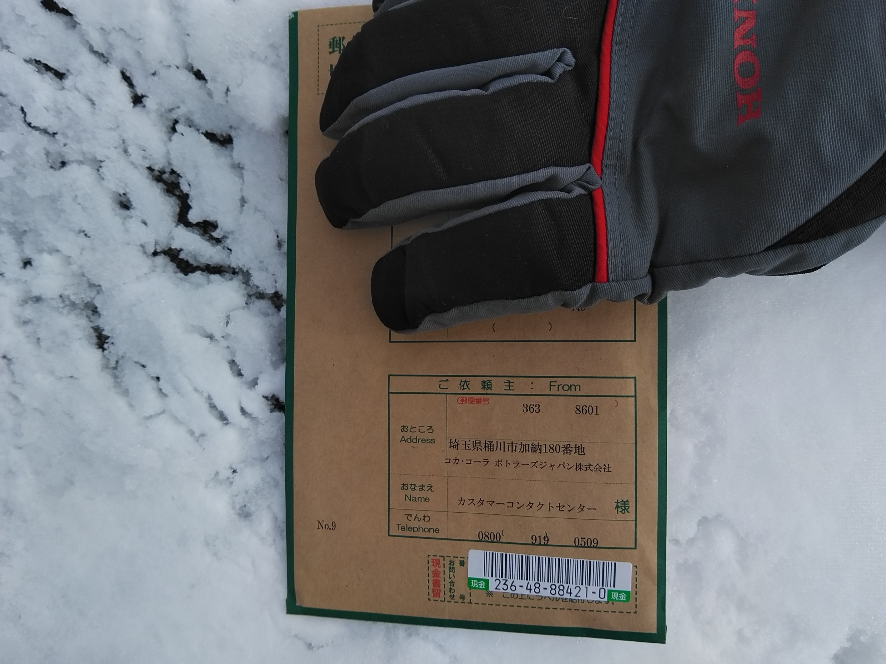 Coca-Colaから現金書留が届きました。 | TORQUE STYLE