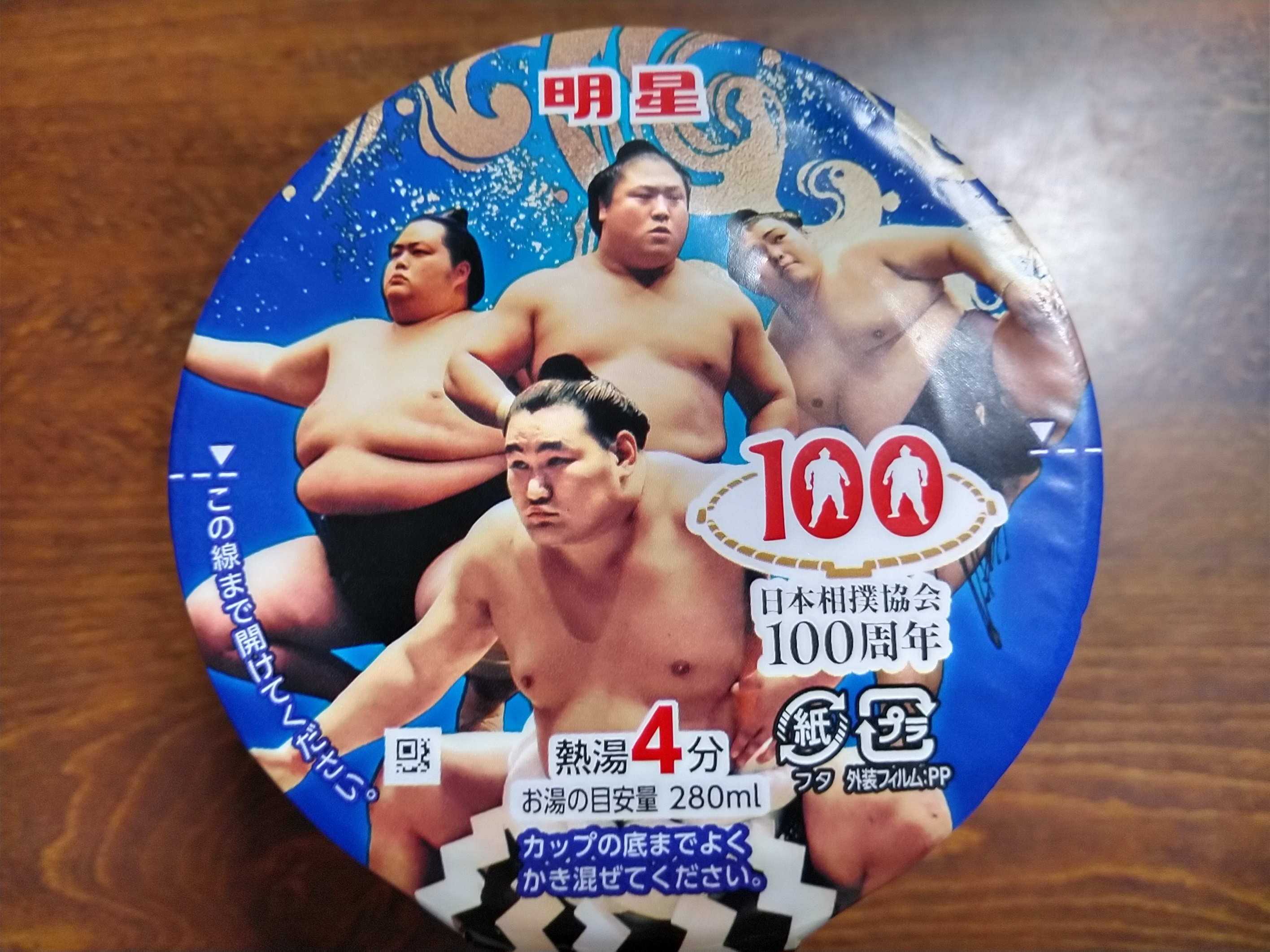 日本相撲協会100周年鶏塩ちゃんこ味うどん | TORQUE STYLE