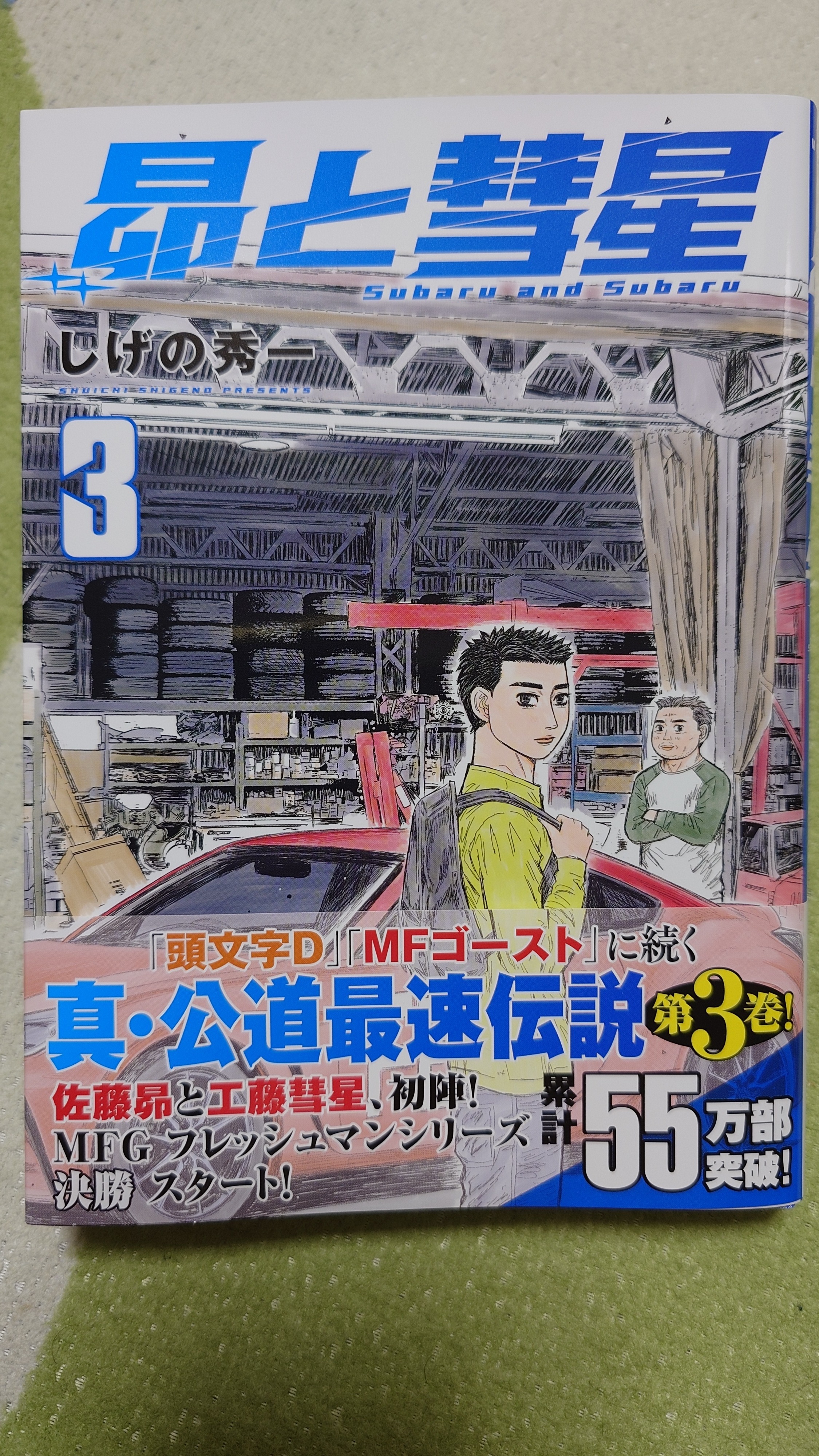 出ました😄 | スバ学＜SUBARU公式ファンコミュニティサイト＞