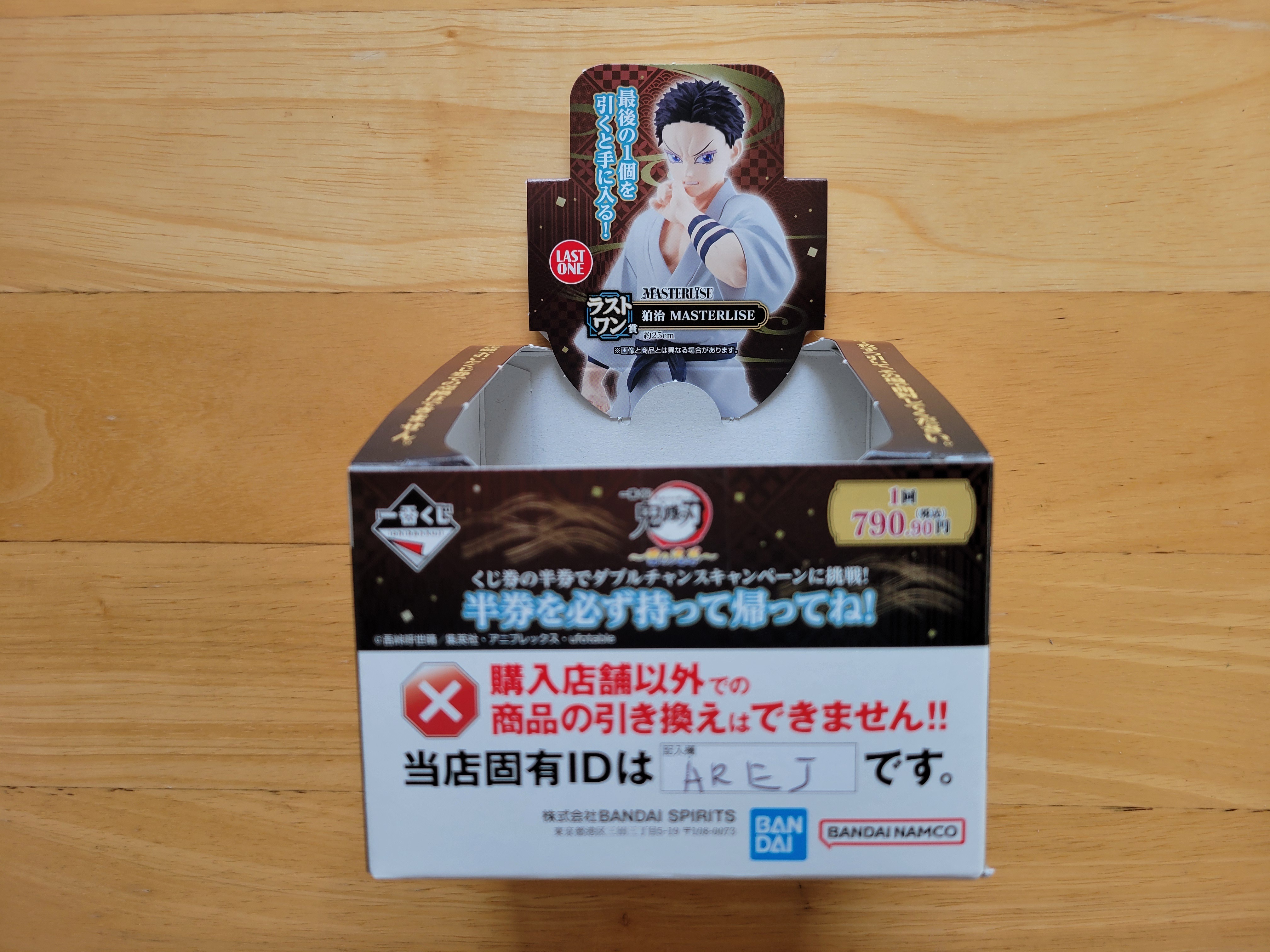 下位賞開封の儀 | 一番くじ公式ファンコミュニティ ペリペリ団