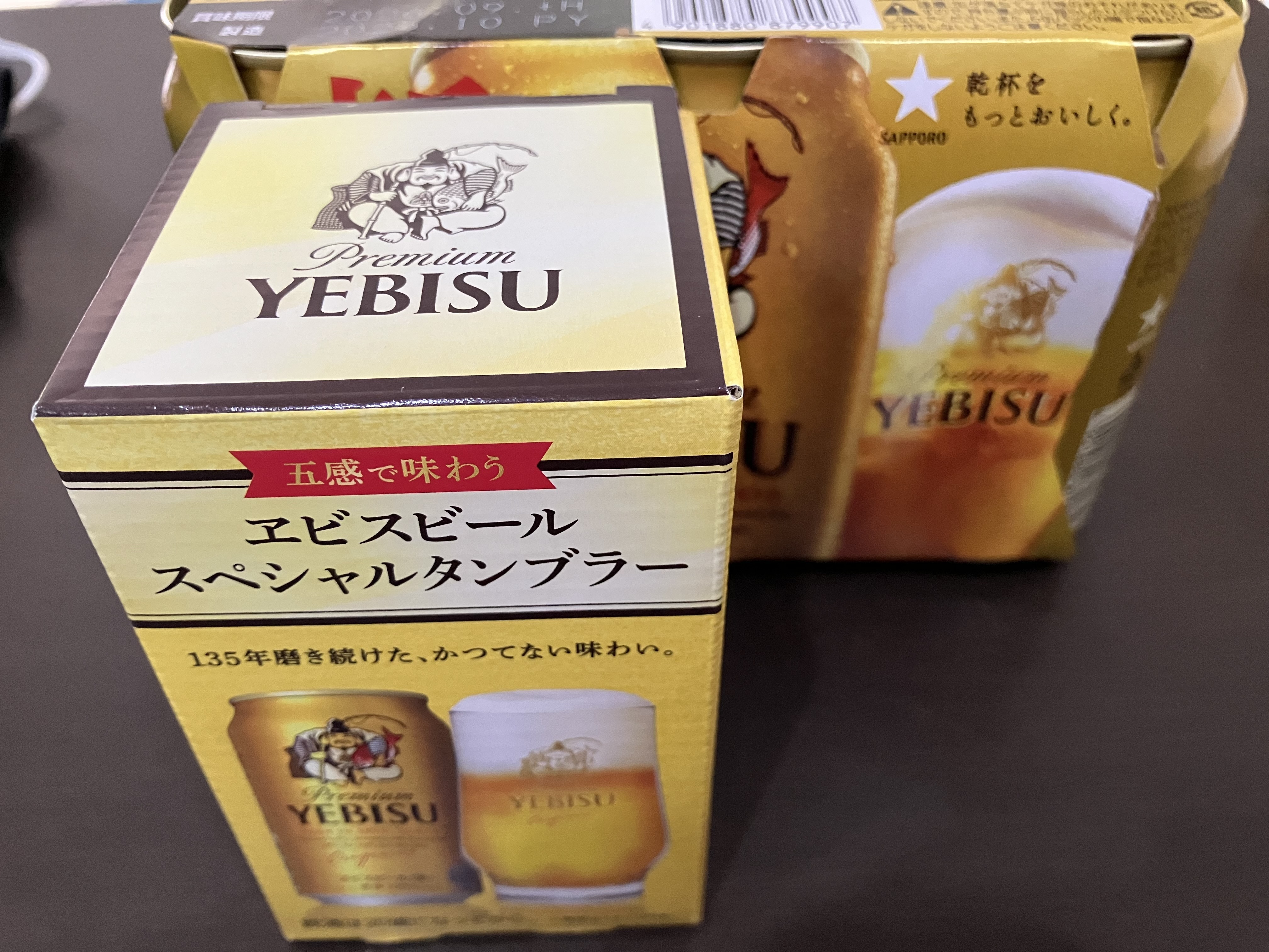 スペシャルタンブラー | YEBISU BEER TOWN - ヱビス公式ファンコミュニティ
