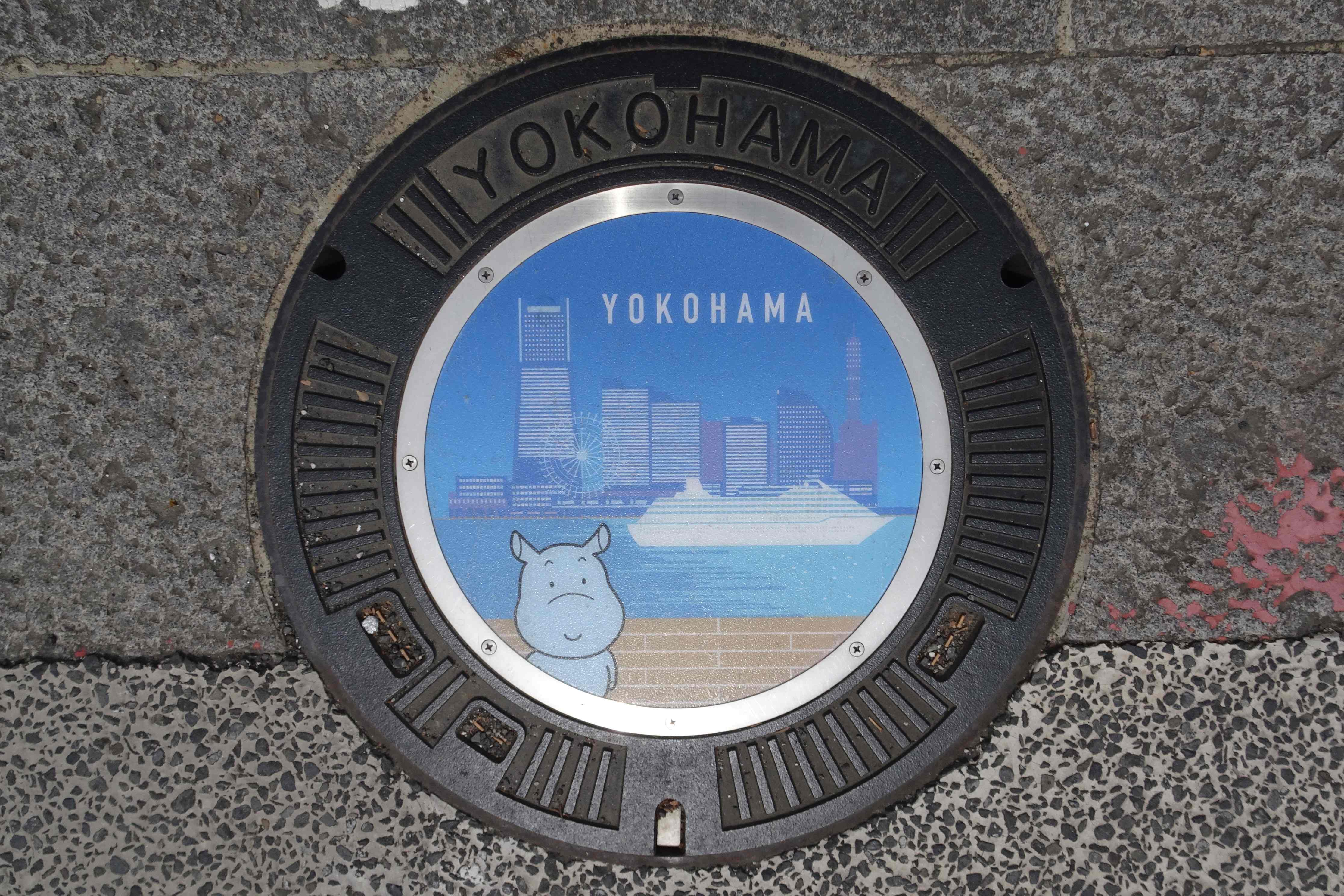 横濱のデザインマンホール | YEBISU BEER TOWN - ヱビス公式ファン