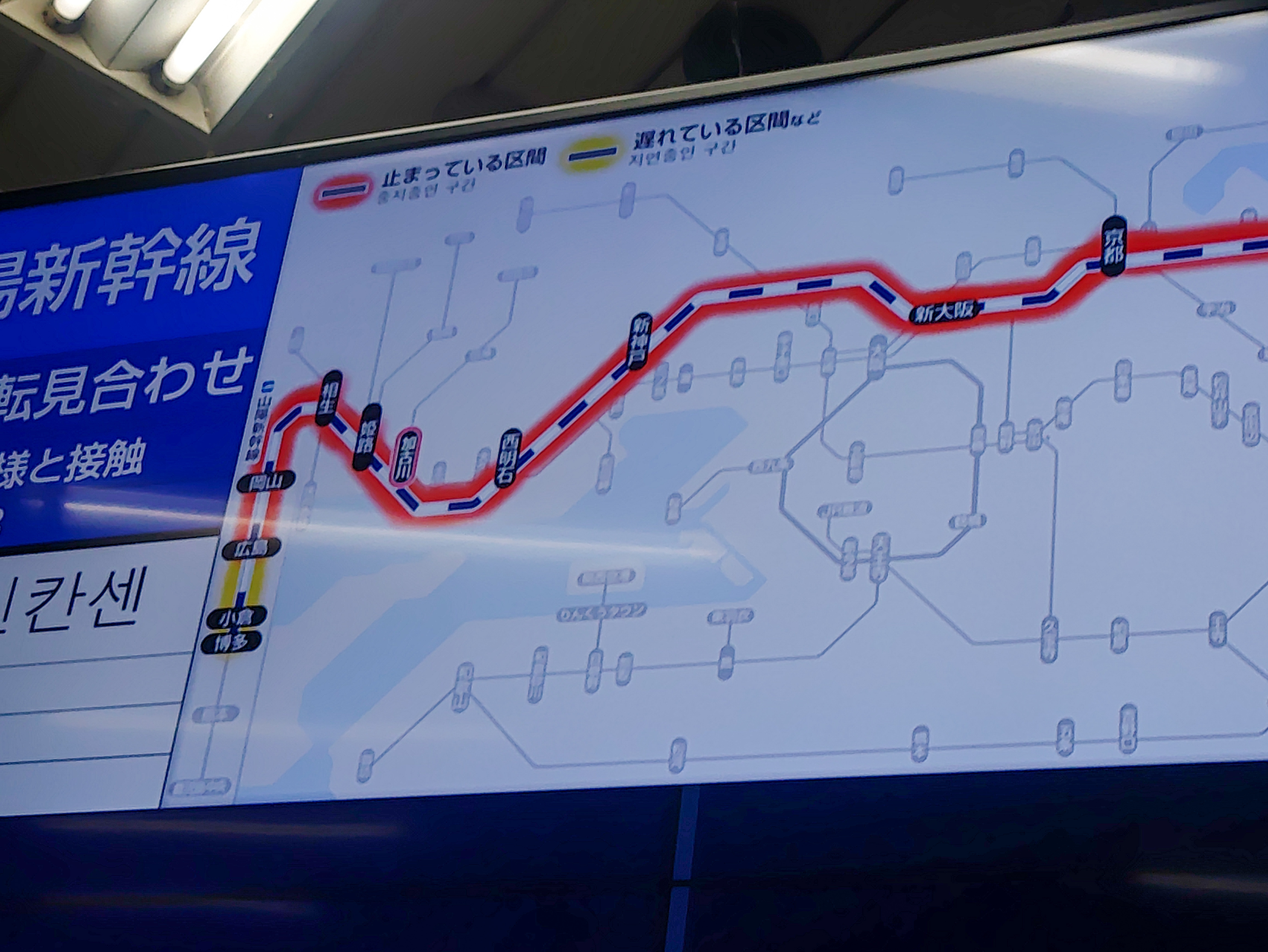 山陽 新幹線 運転 見合わせ