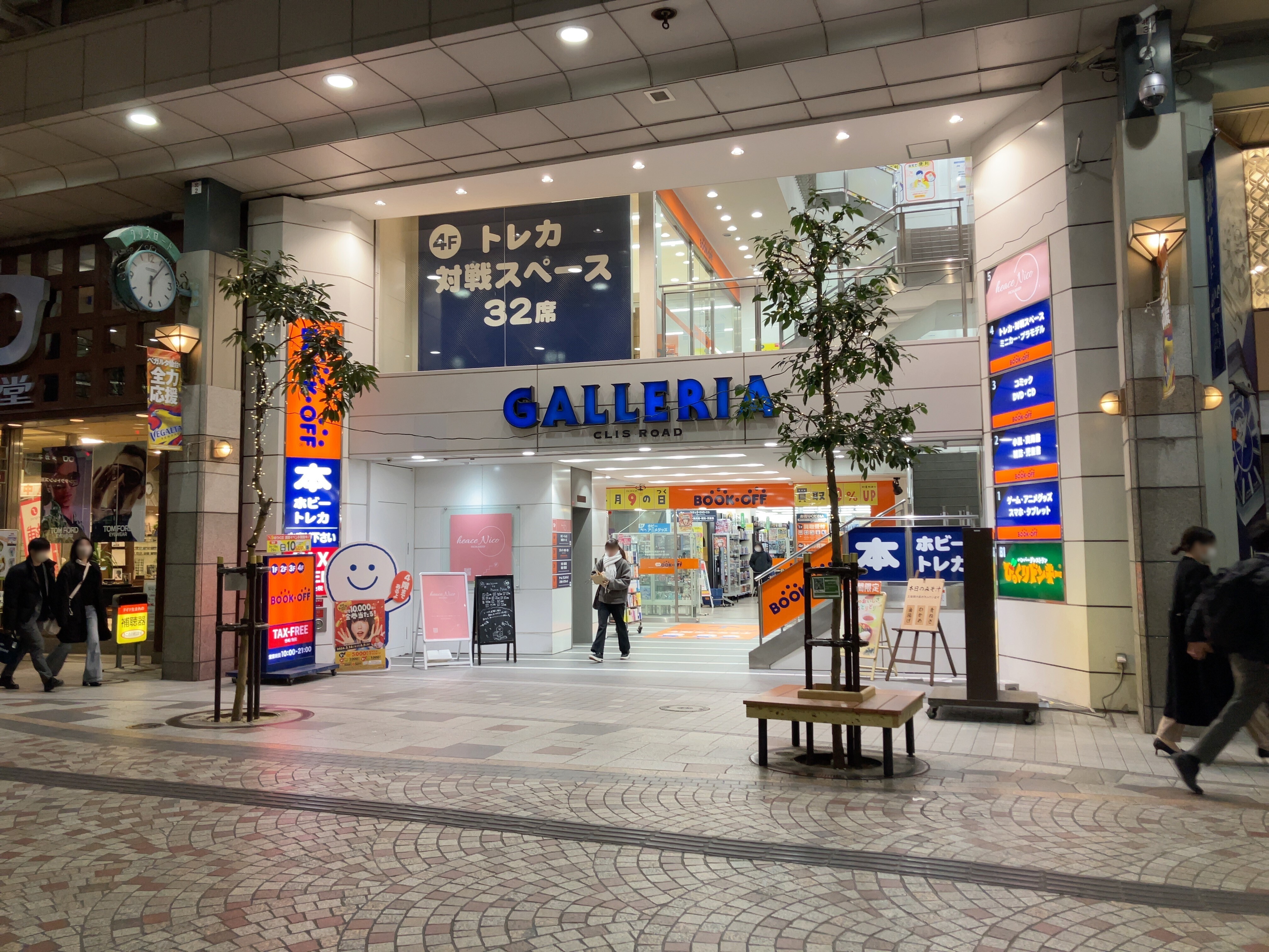 bookworm8999円10%オフ〔1月14日までお取り置きOK〕 BOOKOFF 仙台クリスロード店 | ブックオフスキスキ天国