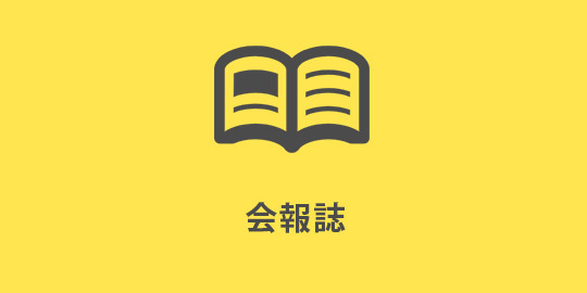 会報誌バックナンバーの購入方法 | PHOTO HUB by nikkor club