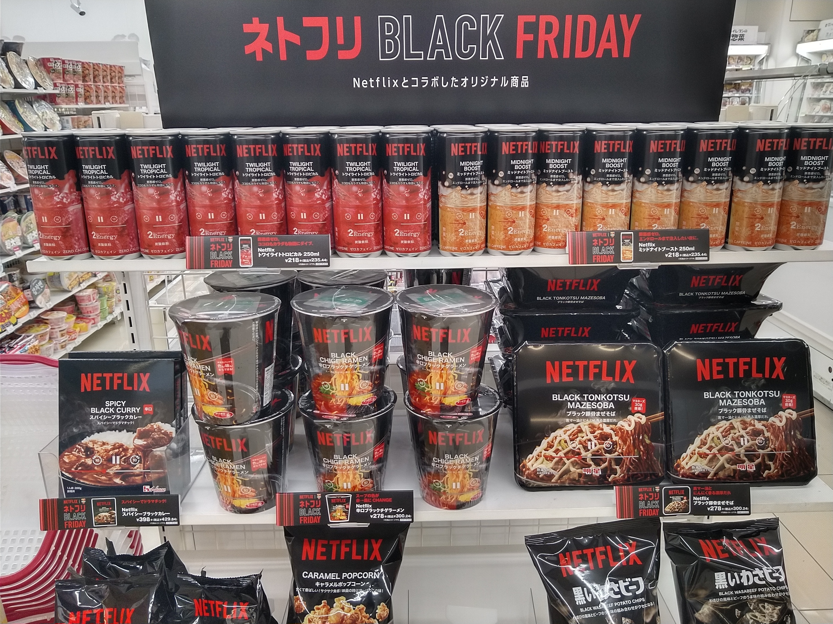 ※値下しました※【絶版】Magazine B - issue49 NETFLIX Netflix版、もう一度見直そうかな？