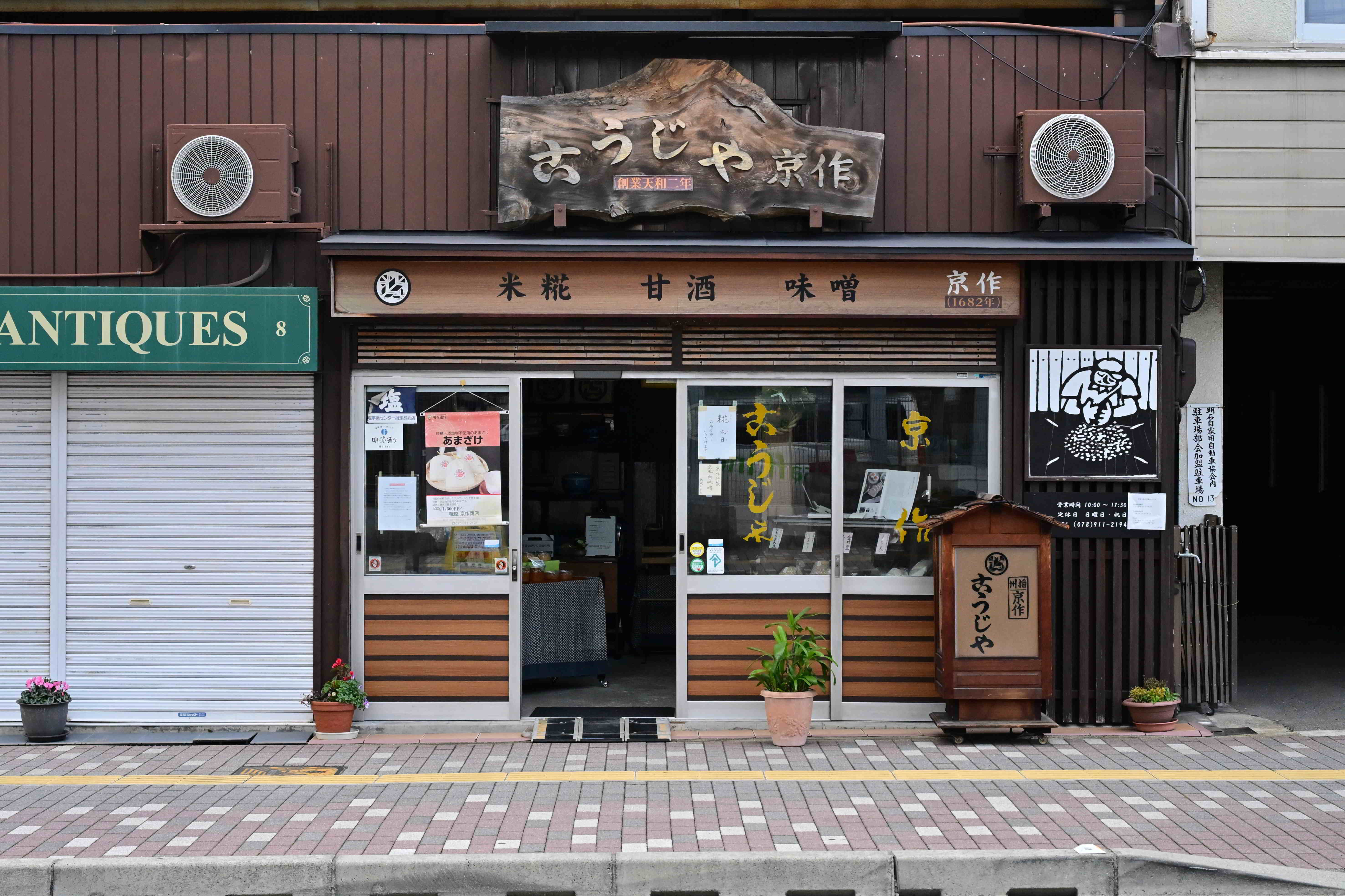 残った老舗 | PHOTO HUB by nikkor club