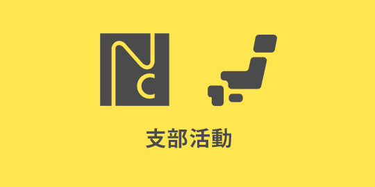 ニッコールクラブ支部のご案内 | PHOTO HUB by nikkor club