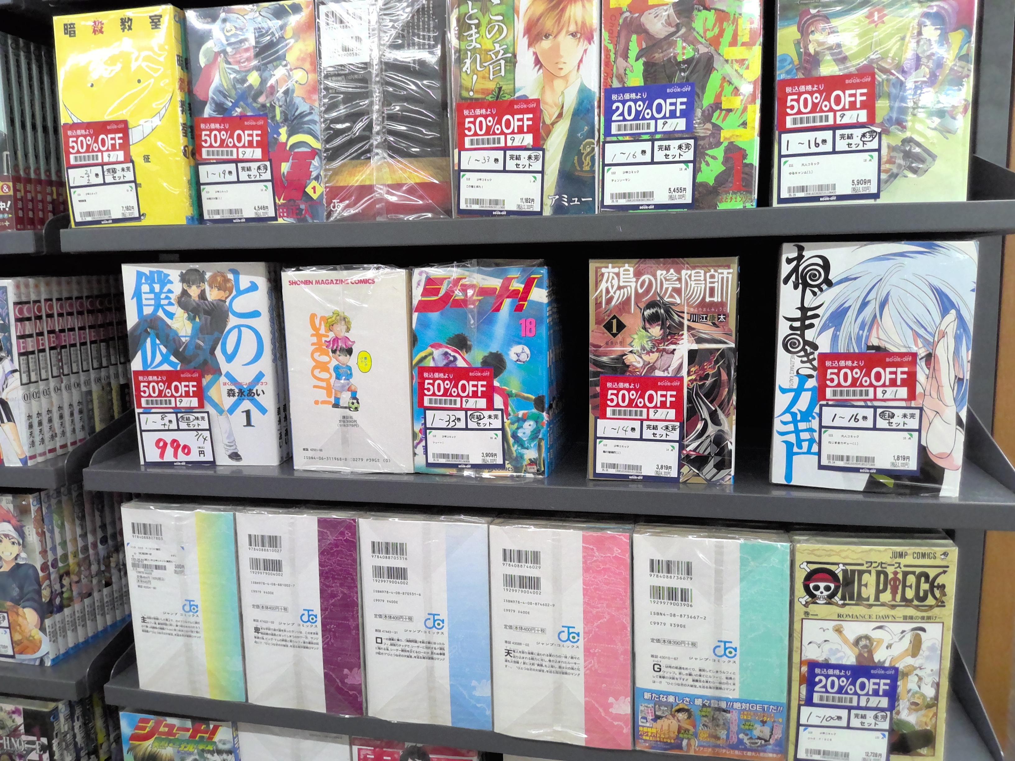 セットコミック値下げしました💙 | ブックオフスキスキ天国