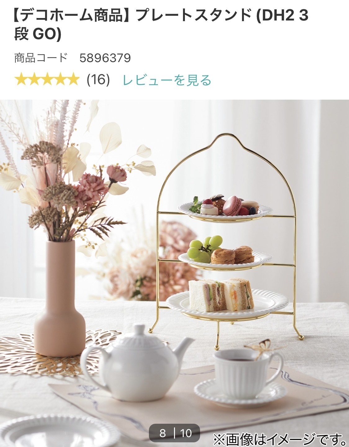アフタヌーンティーセット☕️🍰 | ニトリチャンネル【公式】