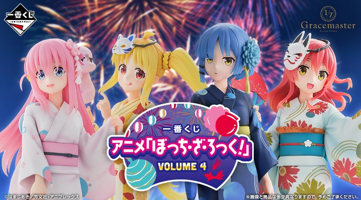 ちくさんページ ぼっち🎸ちまちま…🥲からの～ | 一番くじ公式ファンコミュニティ