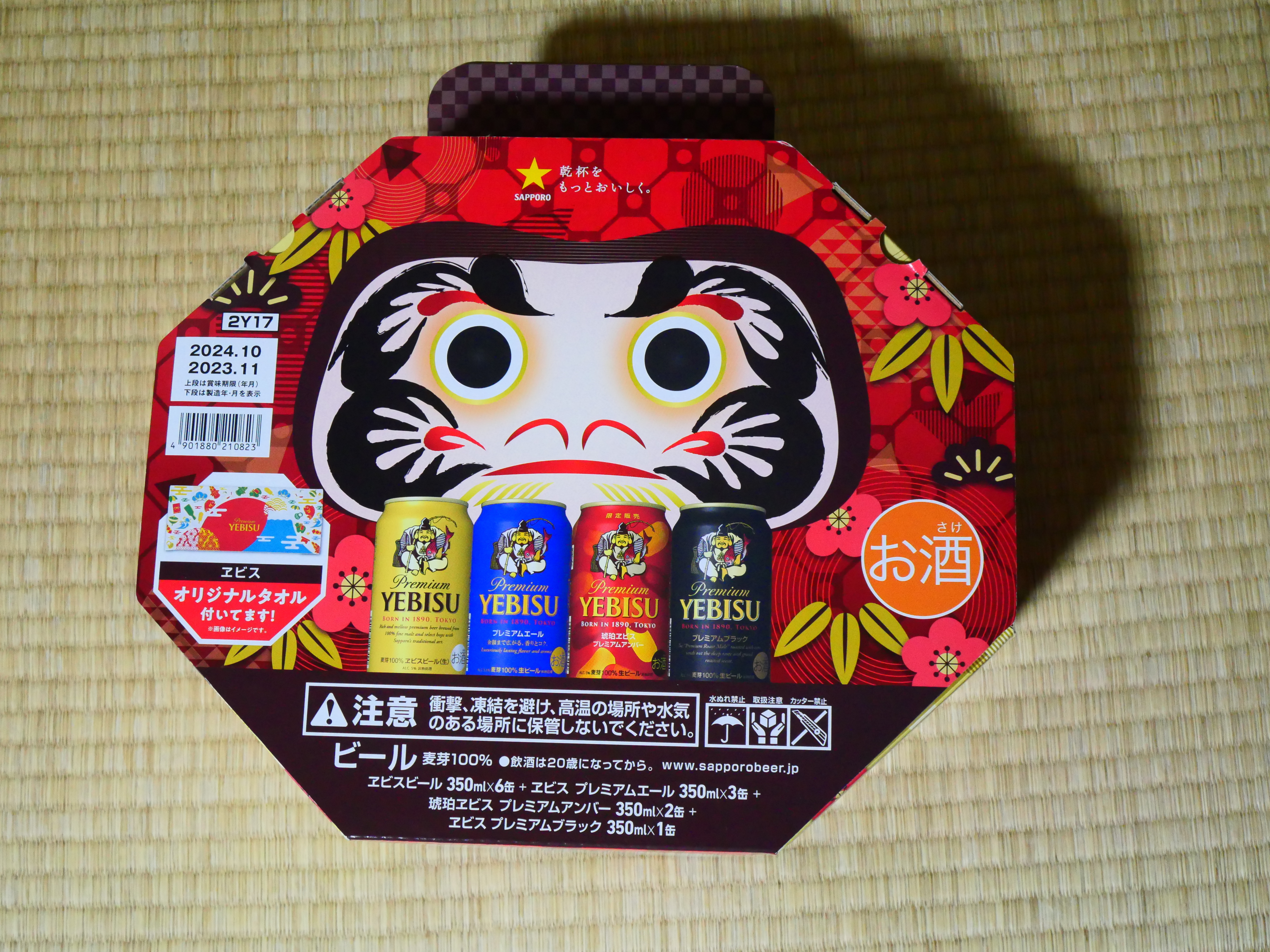 ヱビスタオル付の12缶入りケース発見😄 | YEBISU BEER TOWN - ヱビス