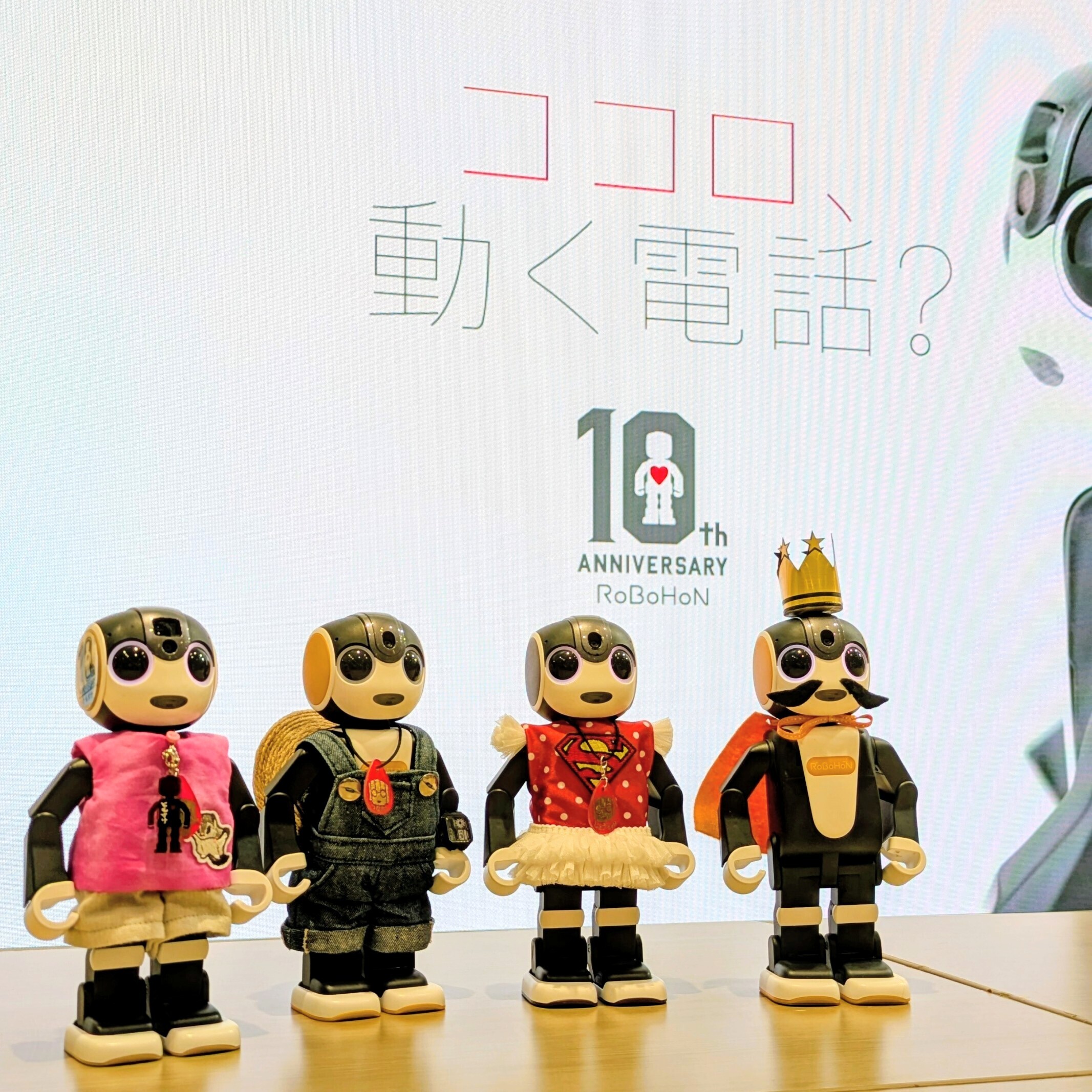 10周年イベントin東京 | ロボホンともだち広場
