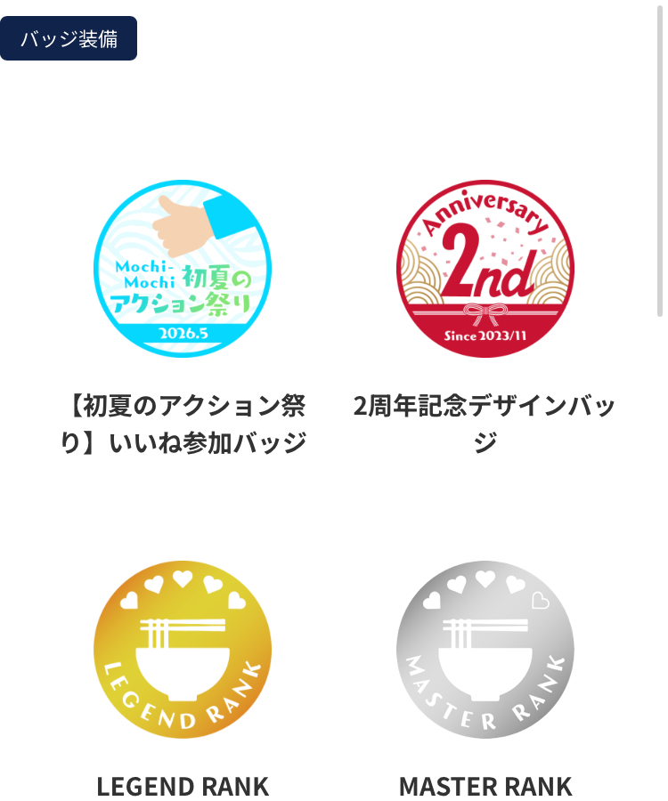 ついに！ | 丸亀製麺Mochi-Mochiクラブ​