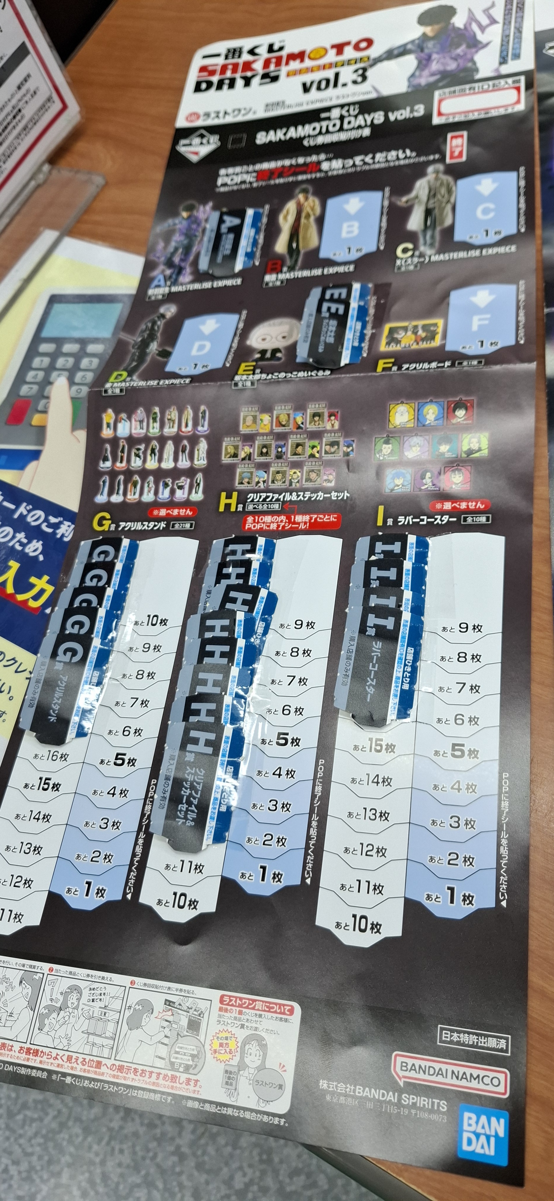 スラーかっこいー。 | 一番くじ公式ファンコミュニティ ペリペリ団