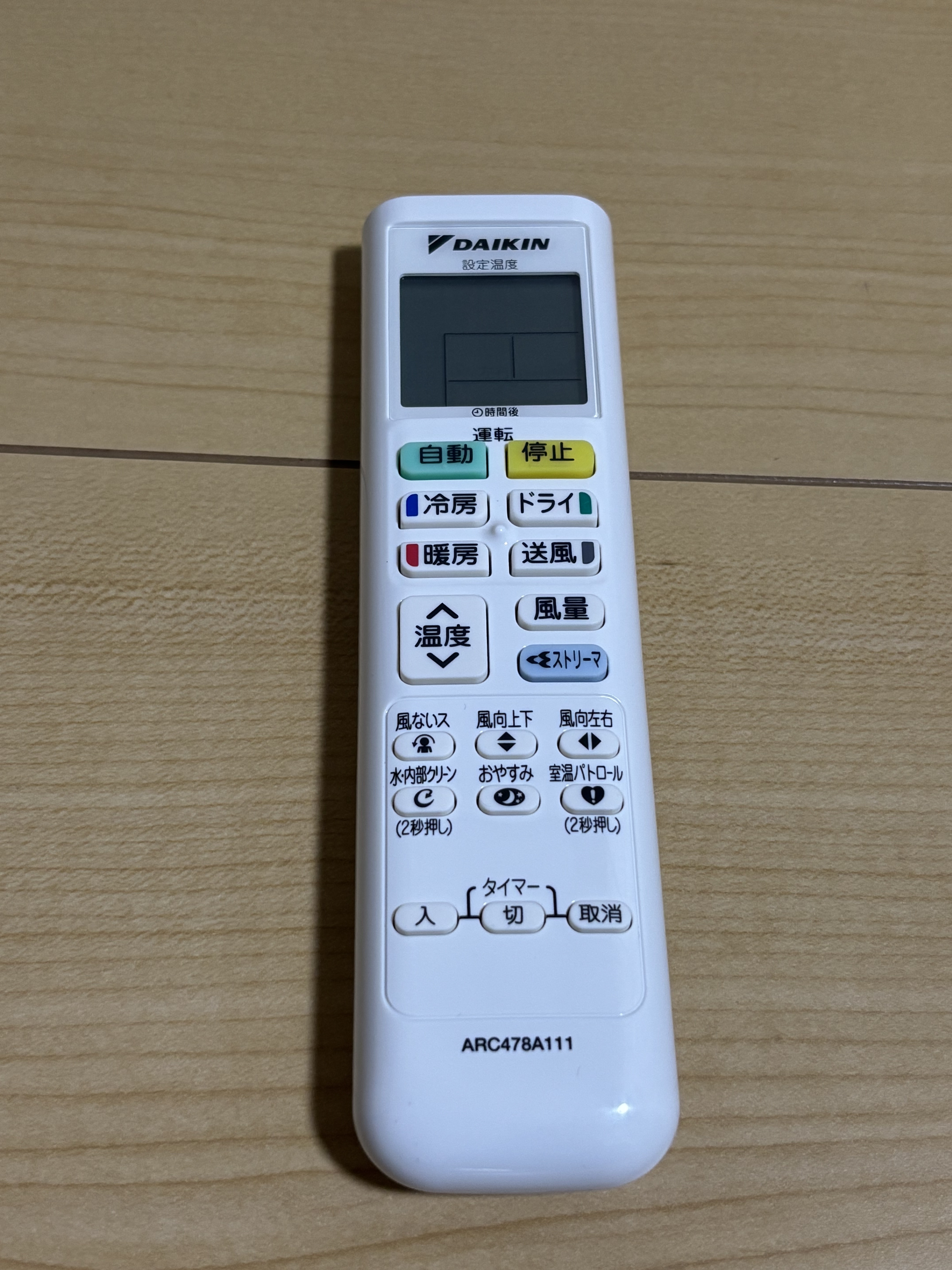 ダイキン リモコンボックス 新品 DAIKIN ダイキン リモコンボックス BRC1G3 ワイヤードリモコン