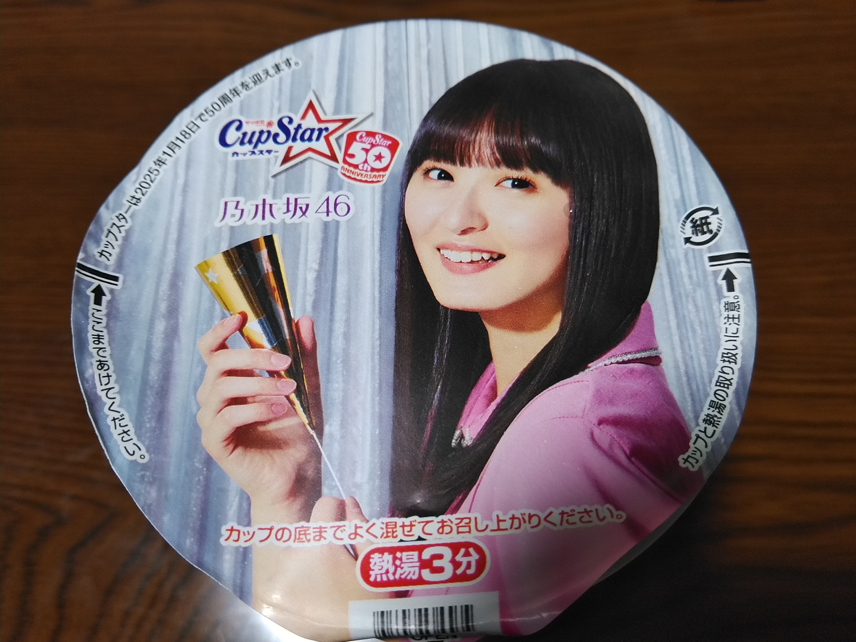 CupStarはわざと！？ | TORQUE STYLE