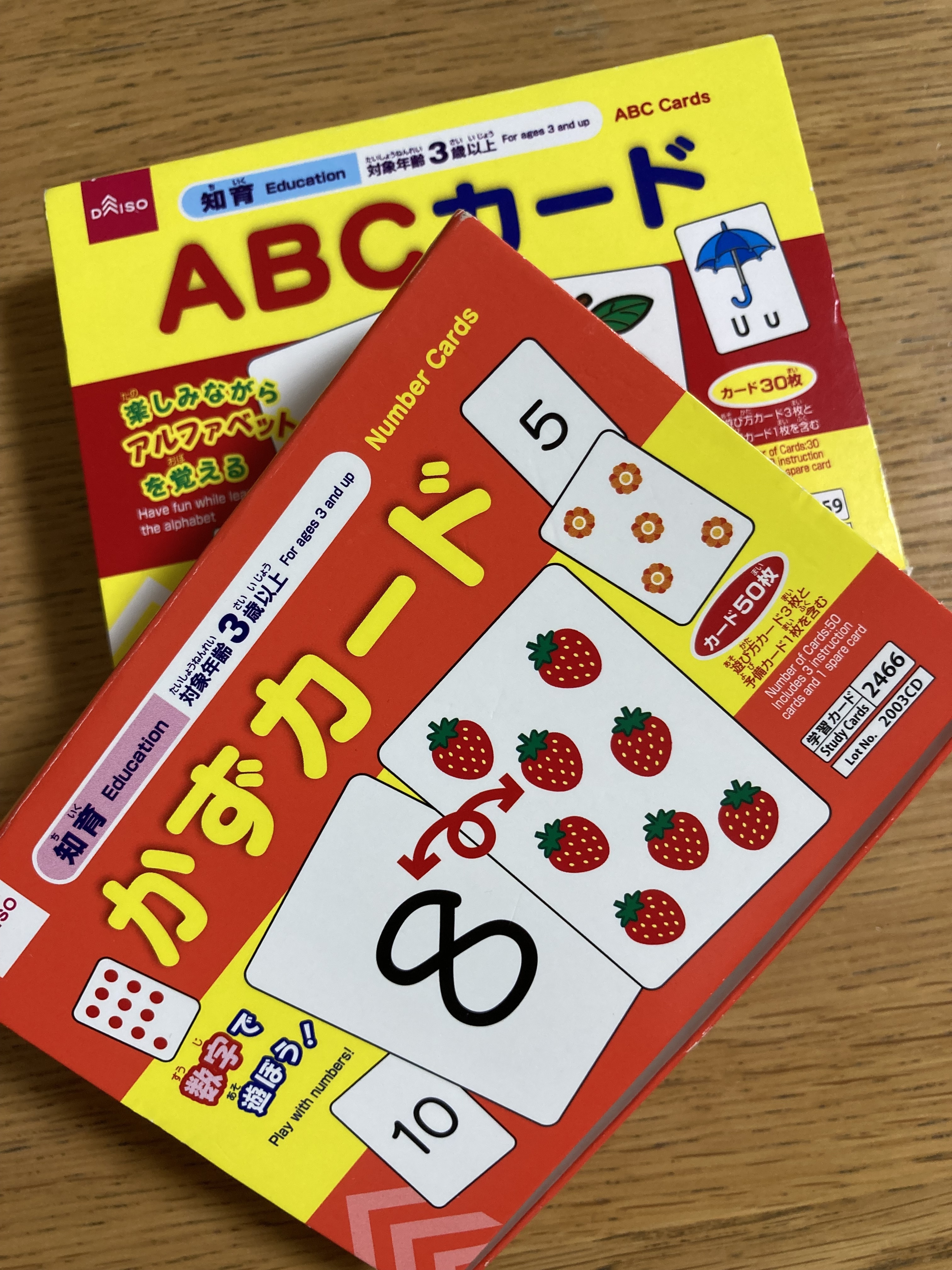 かずカードとABCカードについて | DAISOの輪