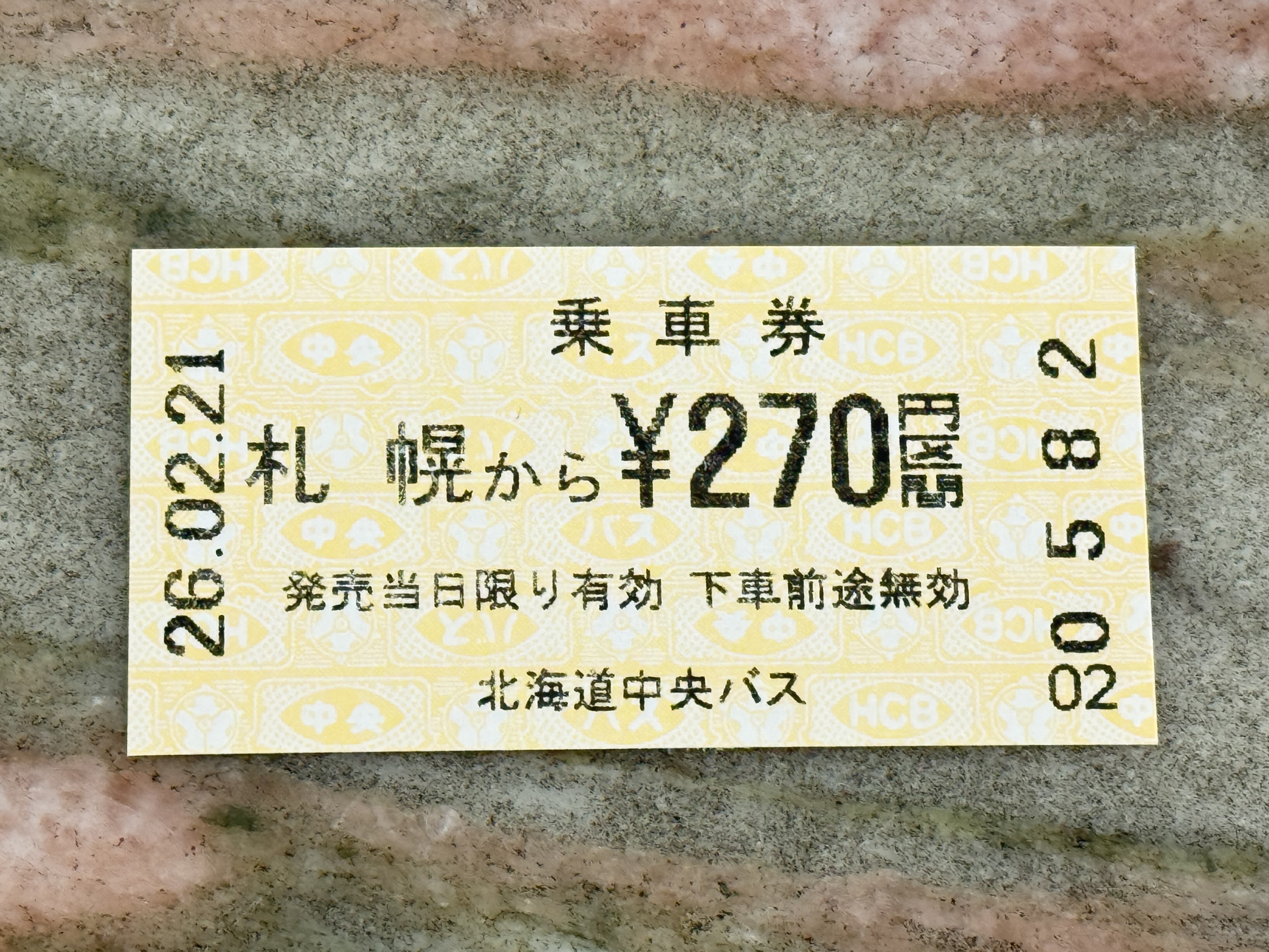 札幌市内のバス乗車券初購入‼️ | スバ学＜SUBARU公式ファン