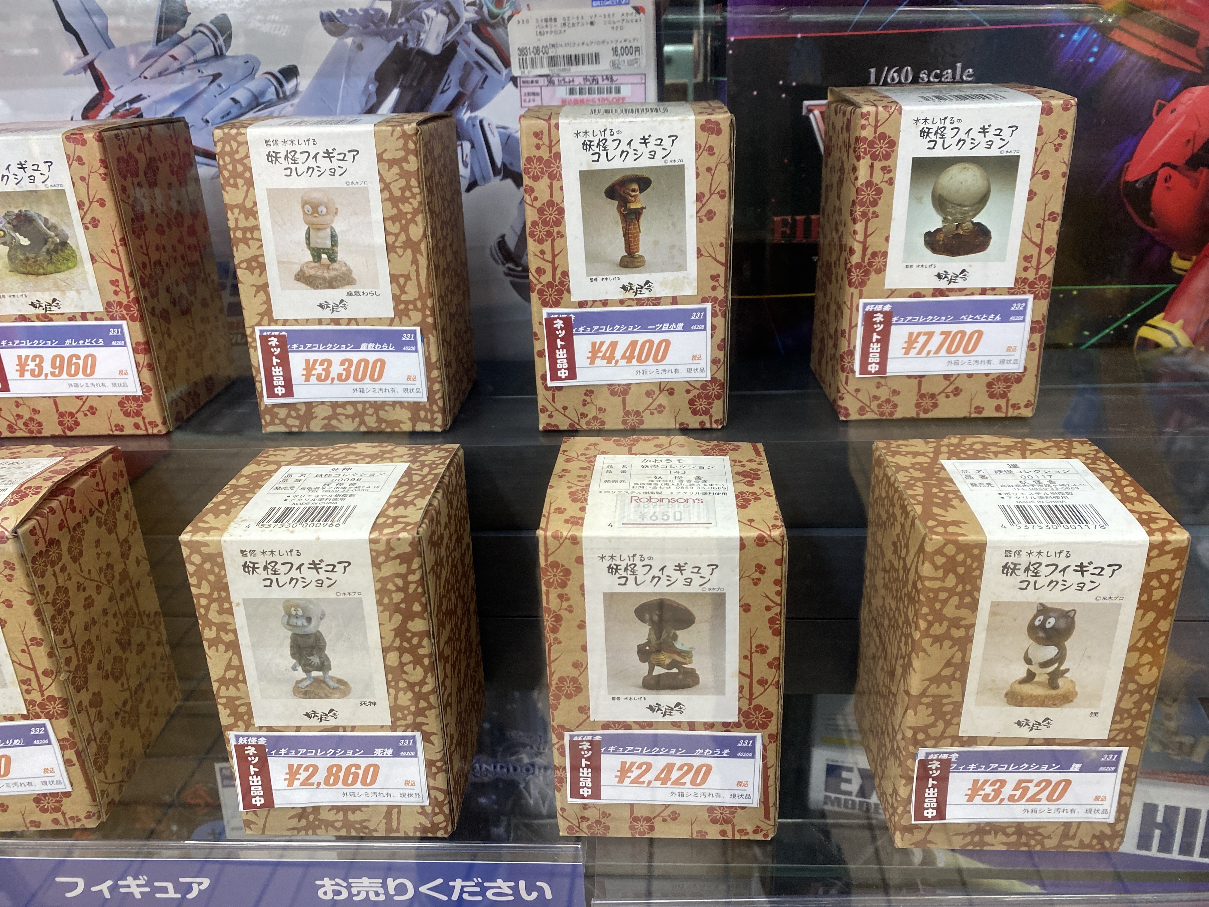 珍しいものが入荷しました。 | ブックオフスキスキ天国