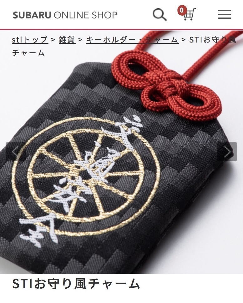 スバルオンラインショップ | スバ学＜SUBARU公式ファンコミュニティ